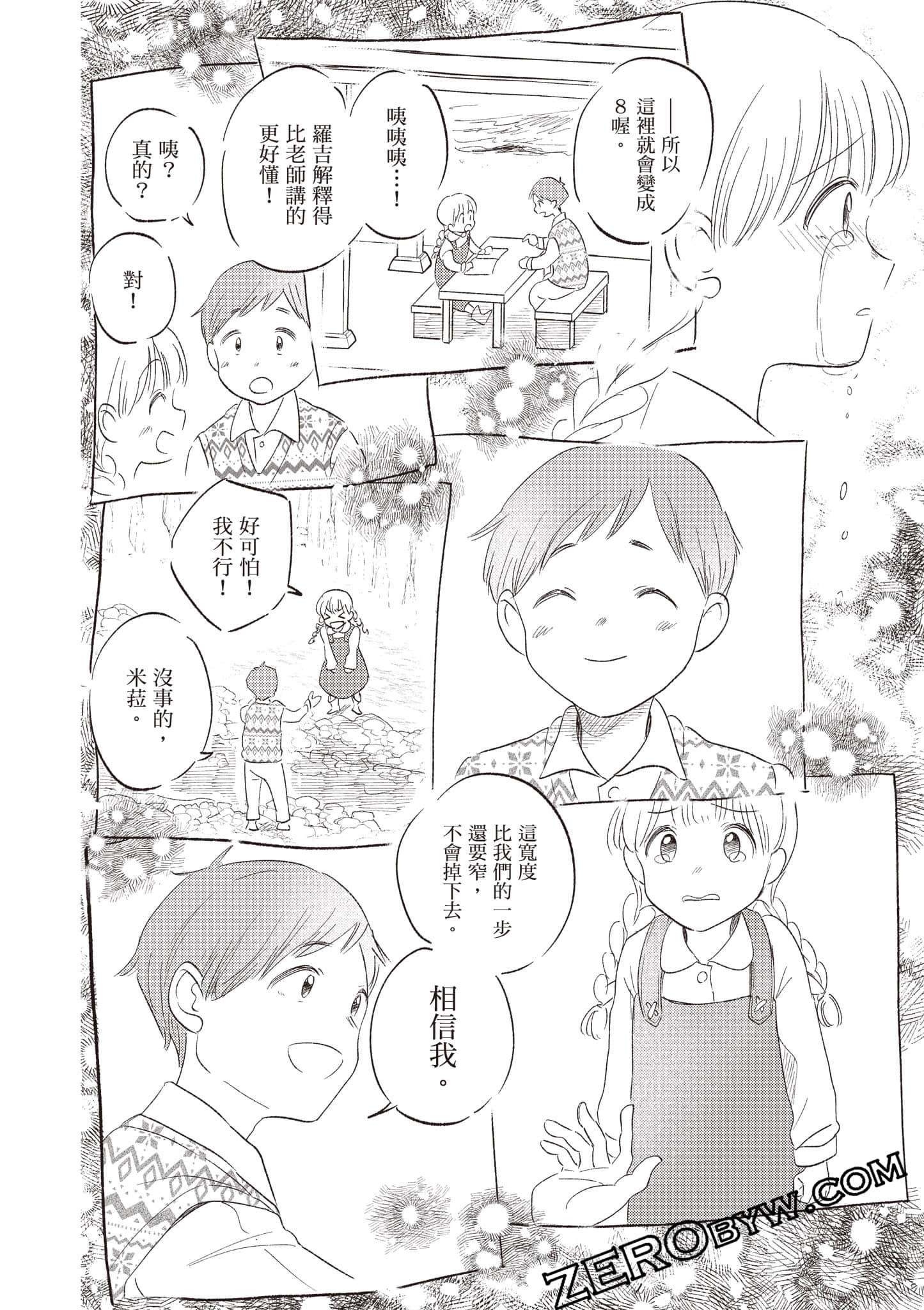 第 71 页