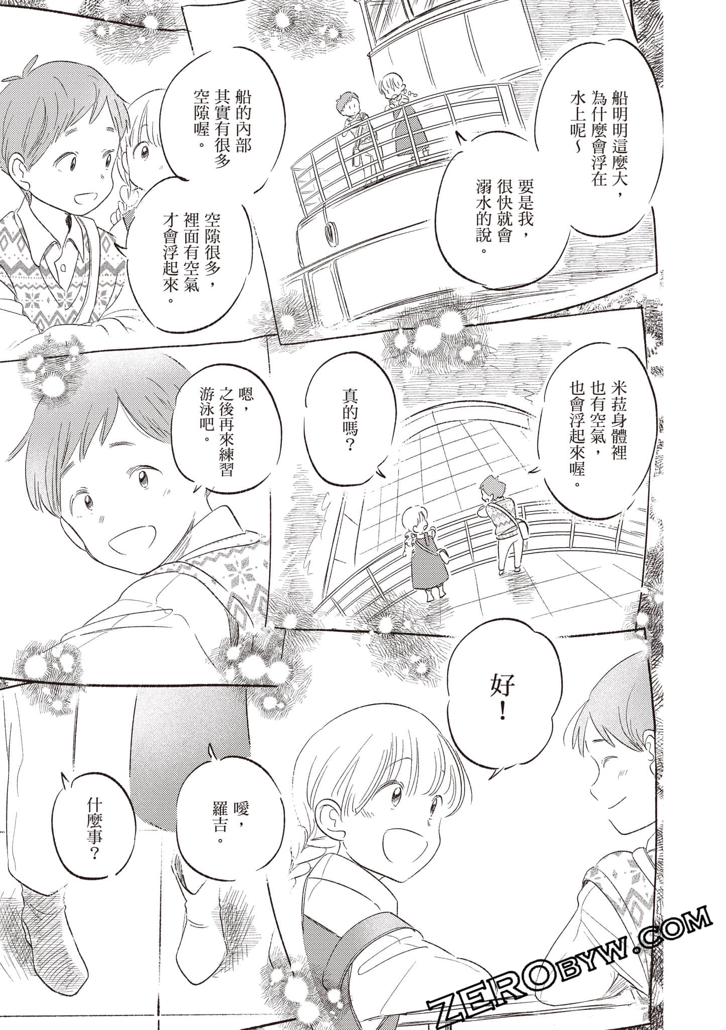 第 74 页