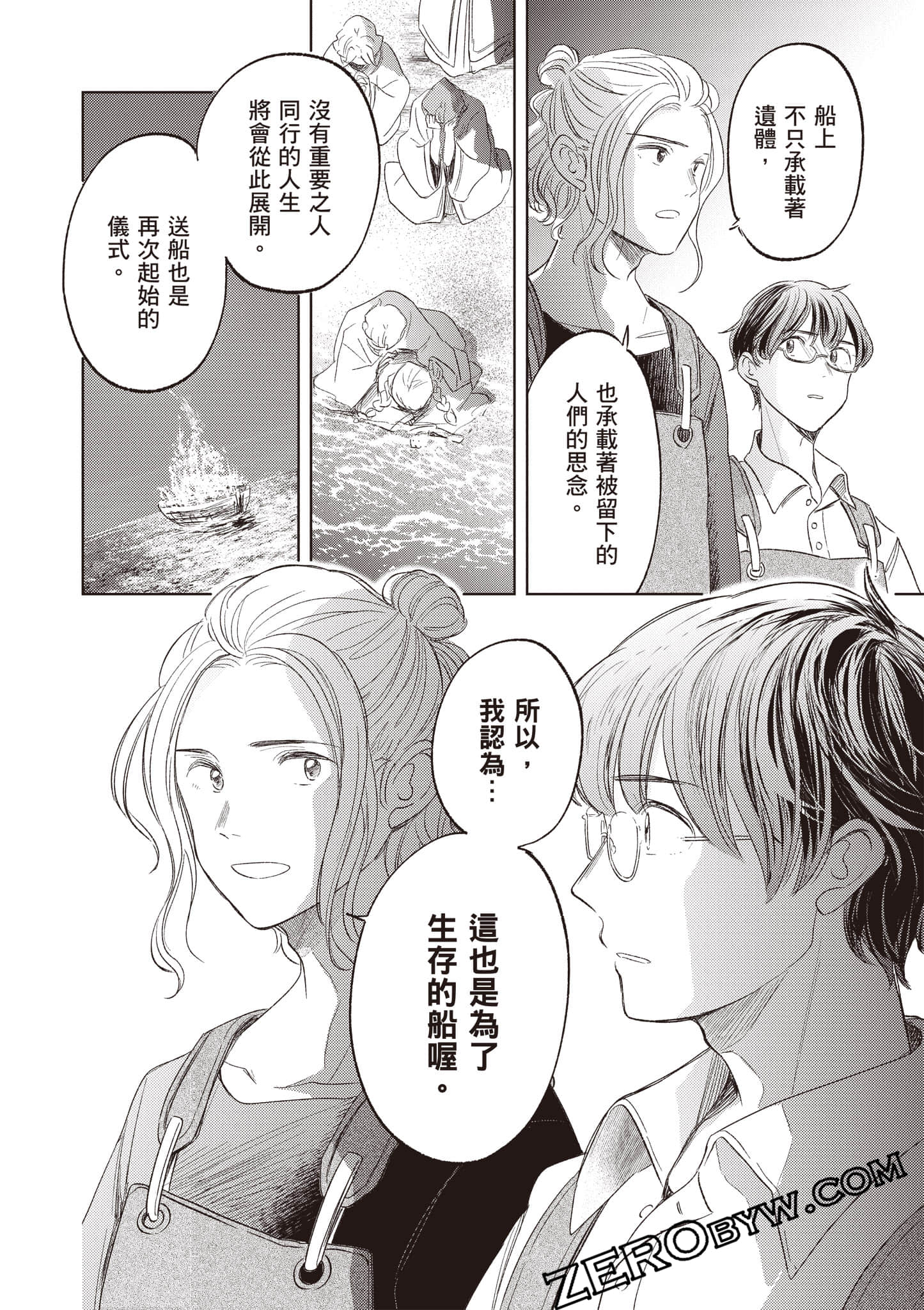 第 83 页