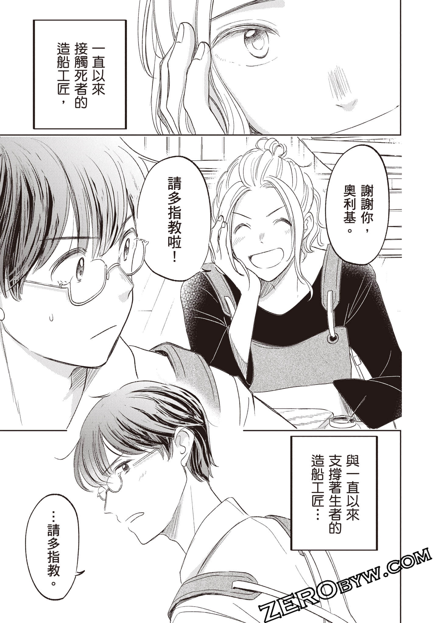 第 86 页