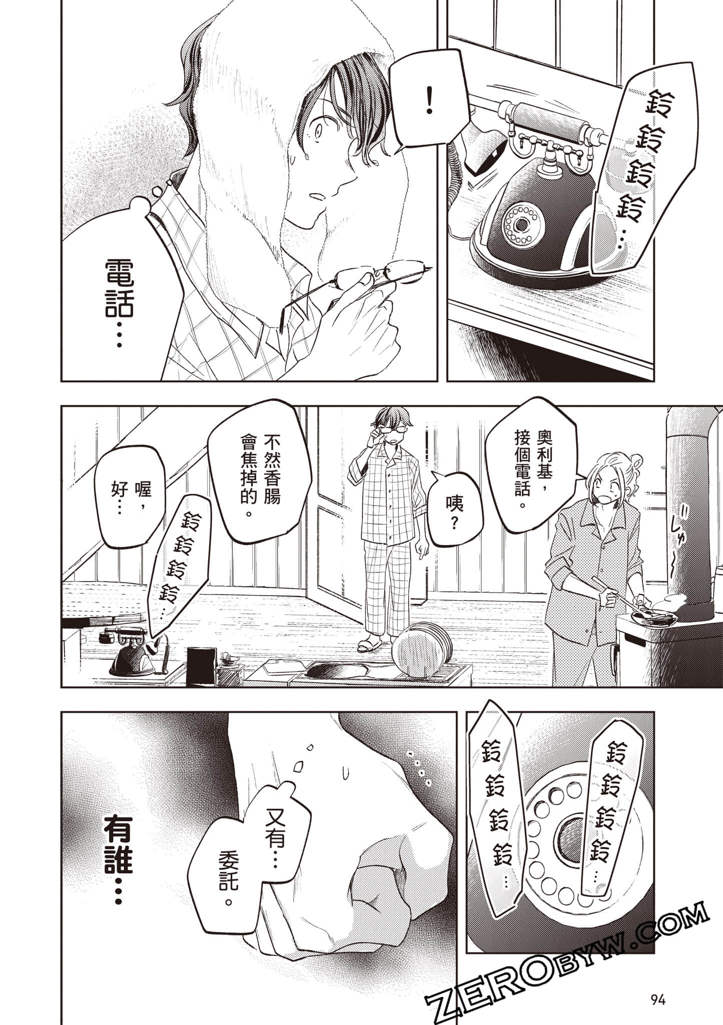 第 95 页