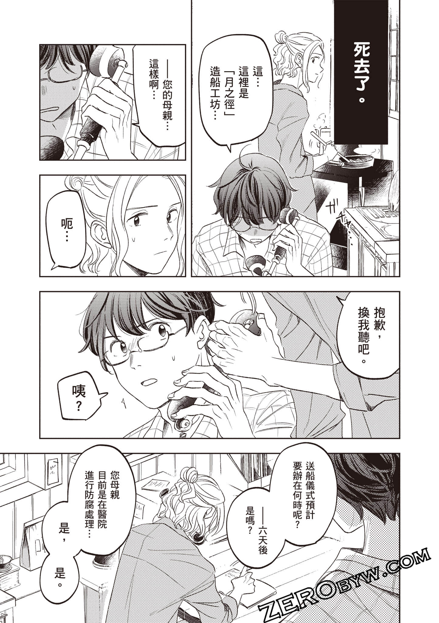 第 96 页