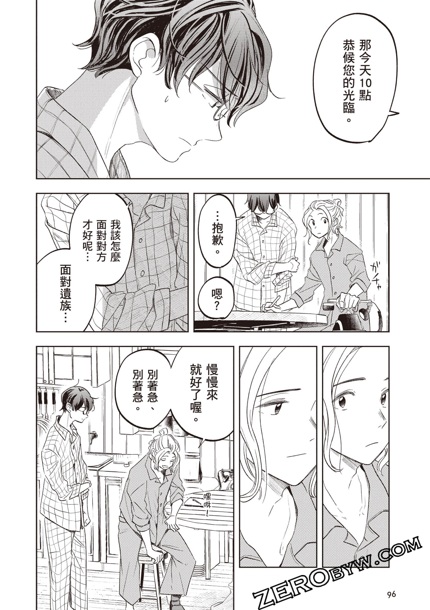 第 97 页