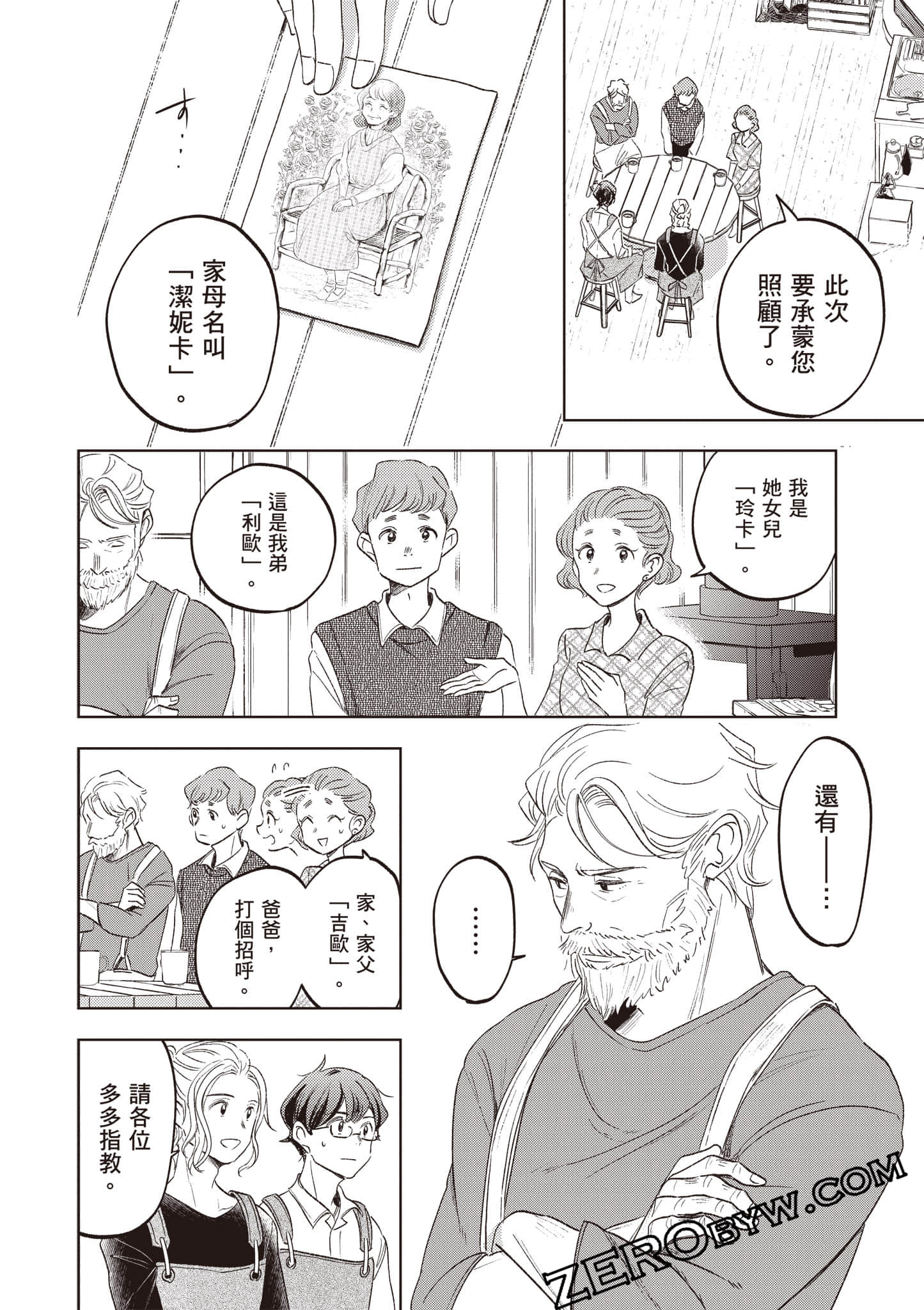 第 99 页