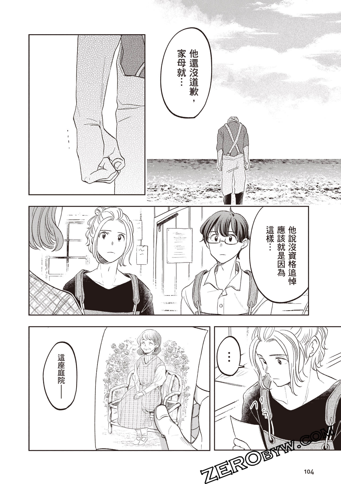 第 105 页