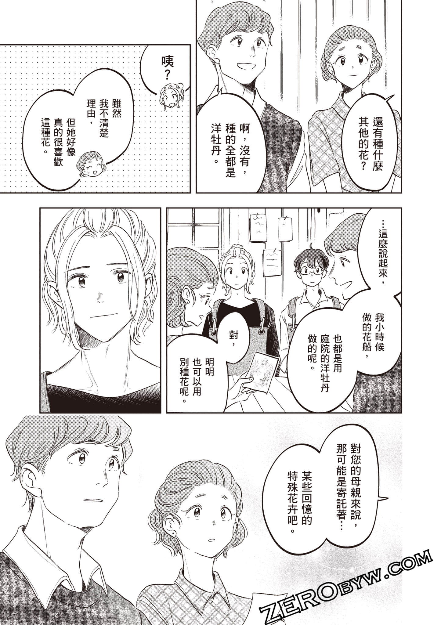 第 106 页