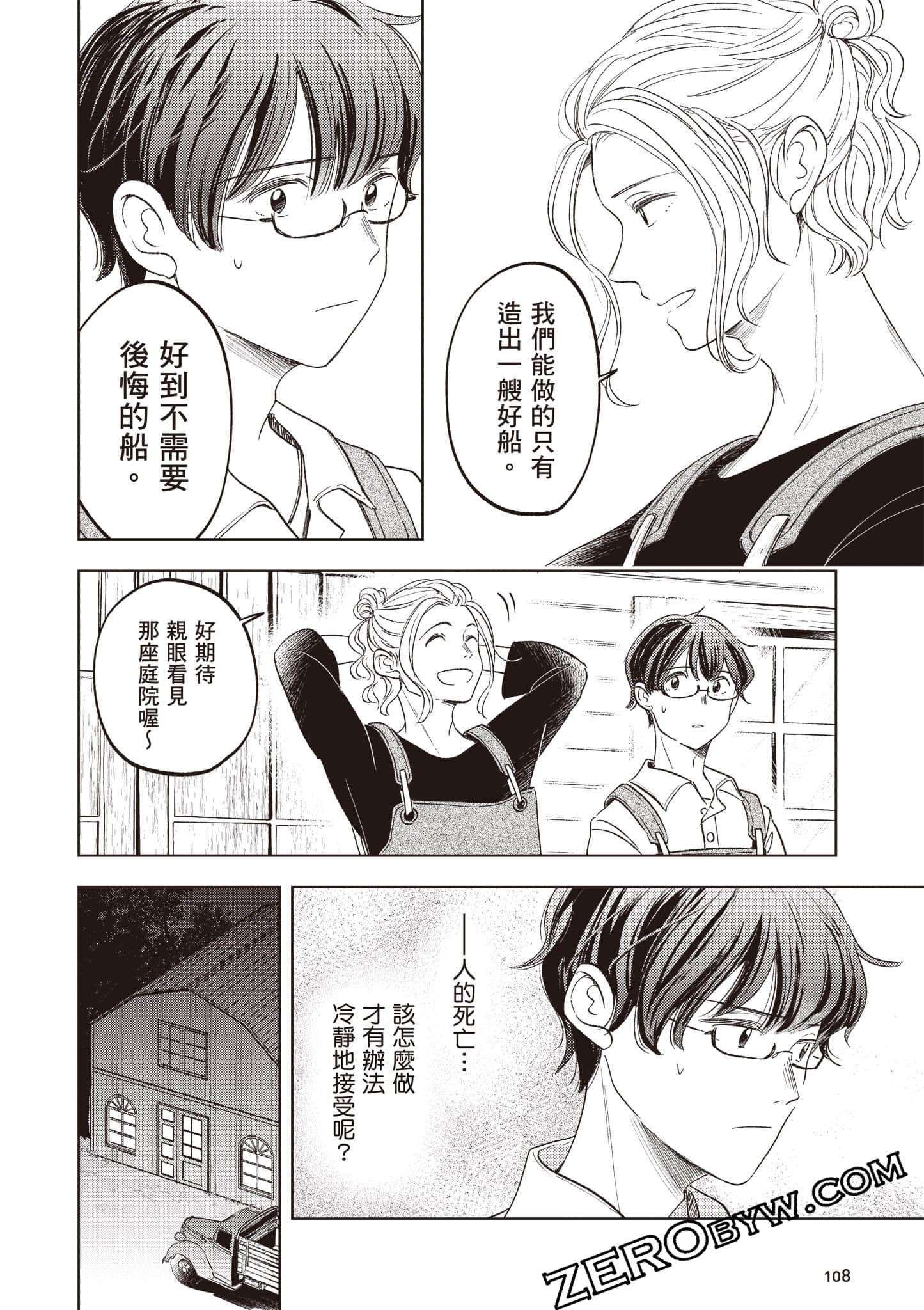 第 109 页
