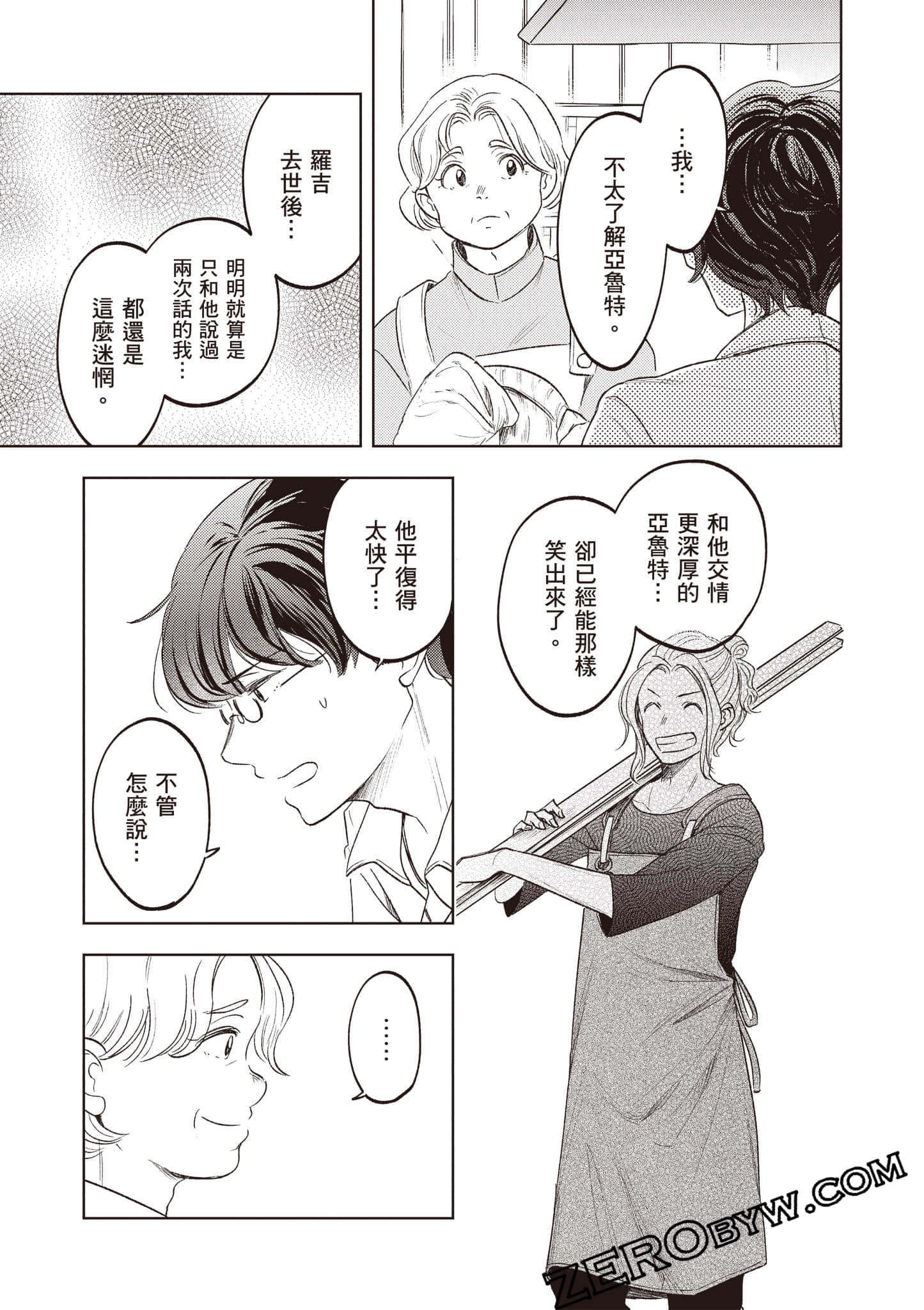 第 112 页