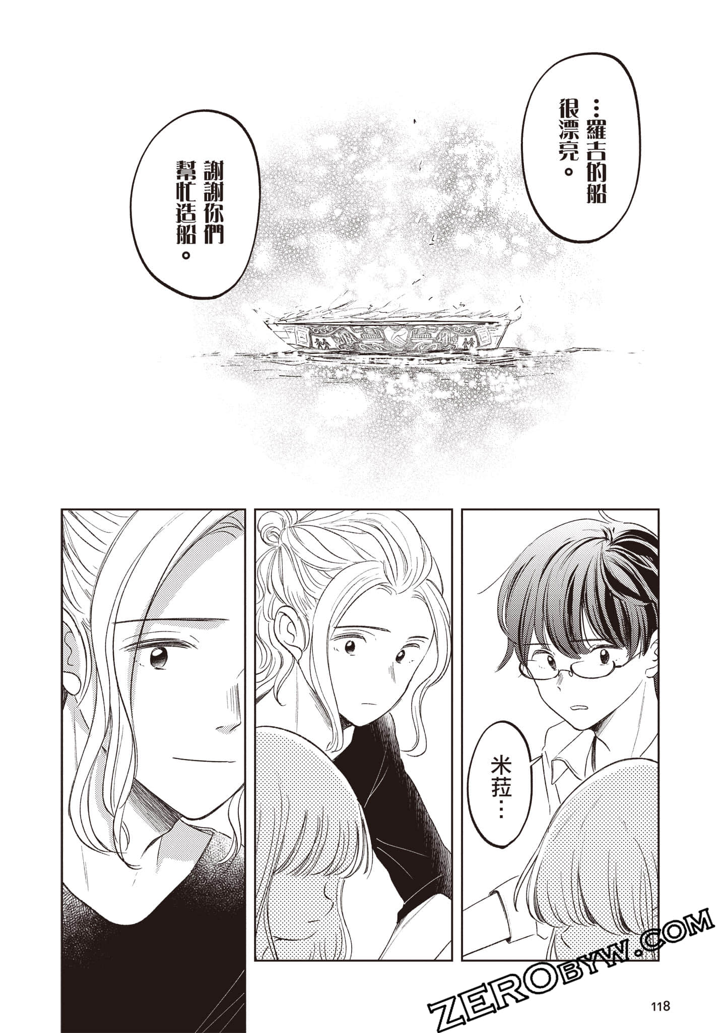 第 119 页