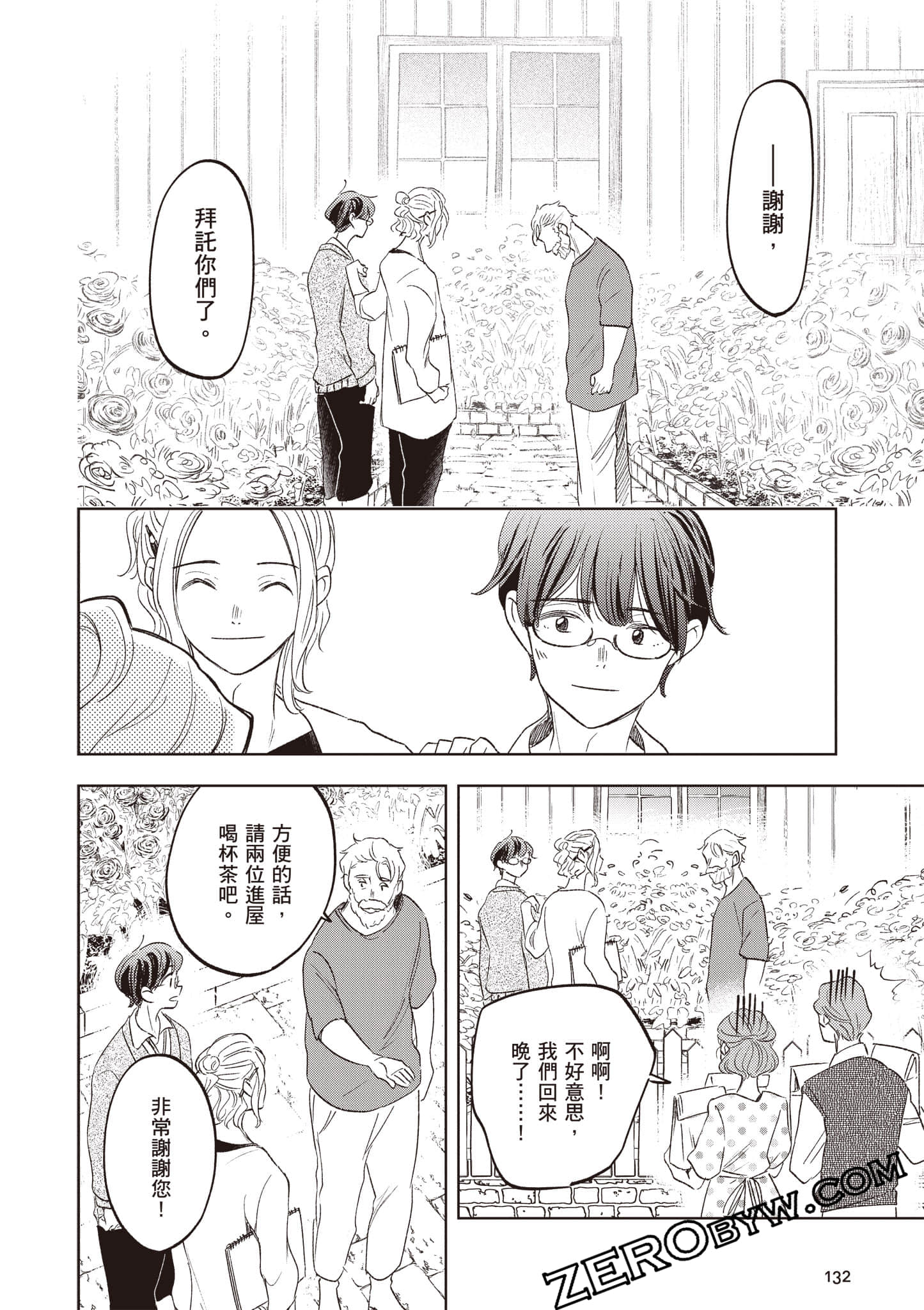 第 133 页