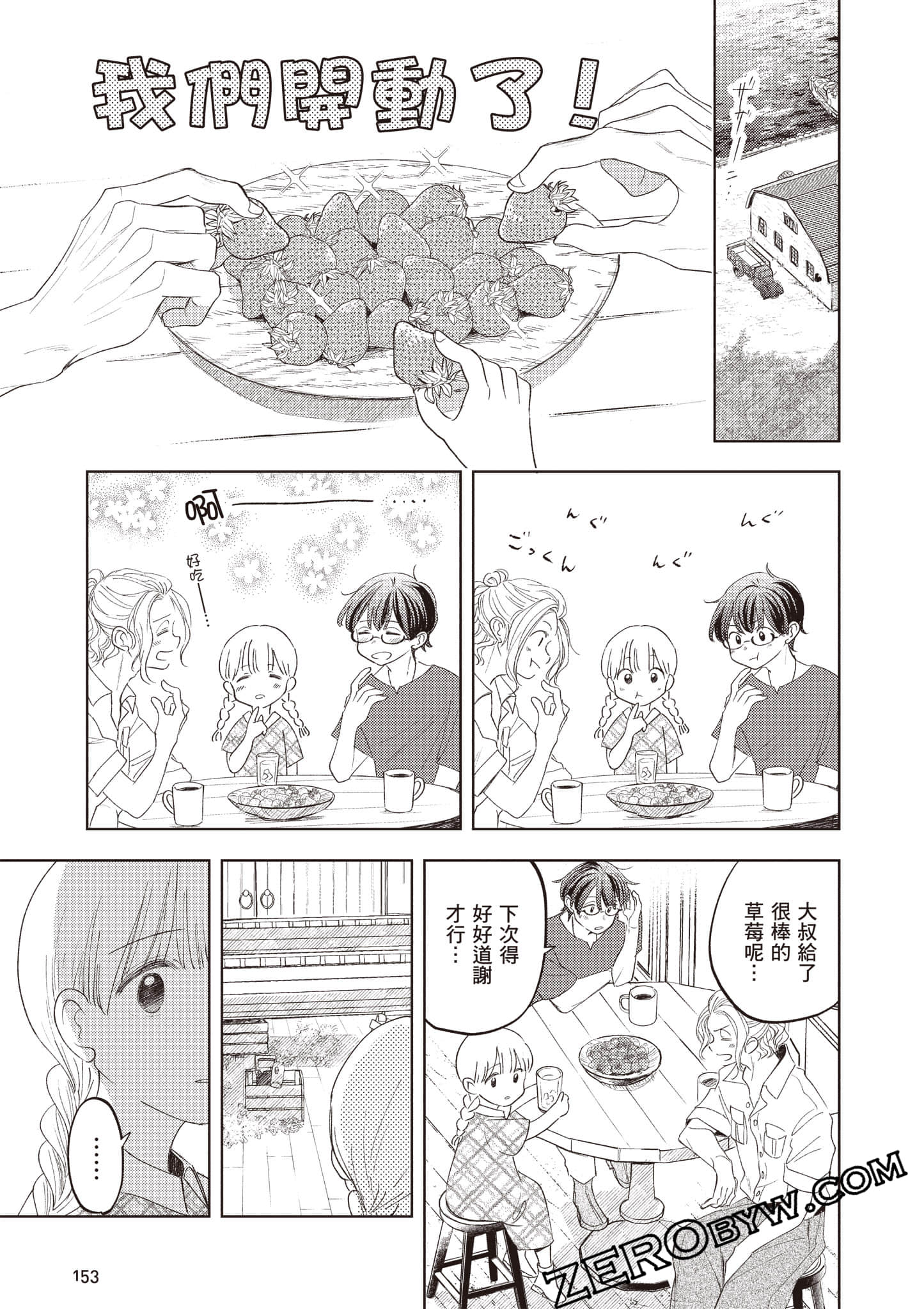 第 154 页