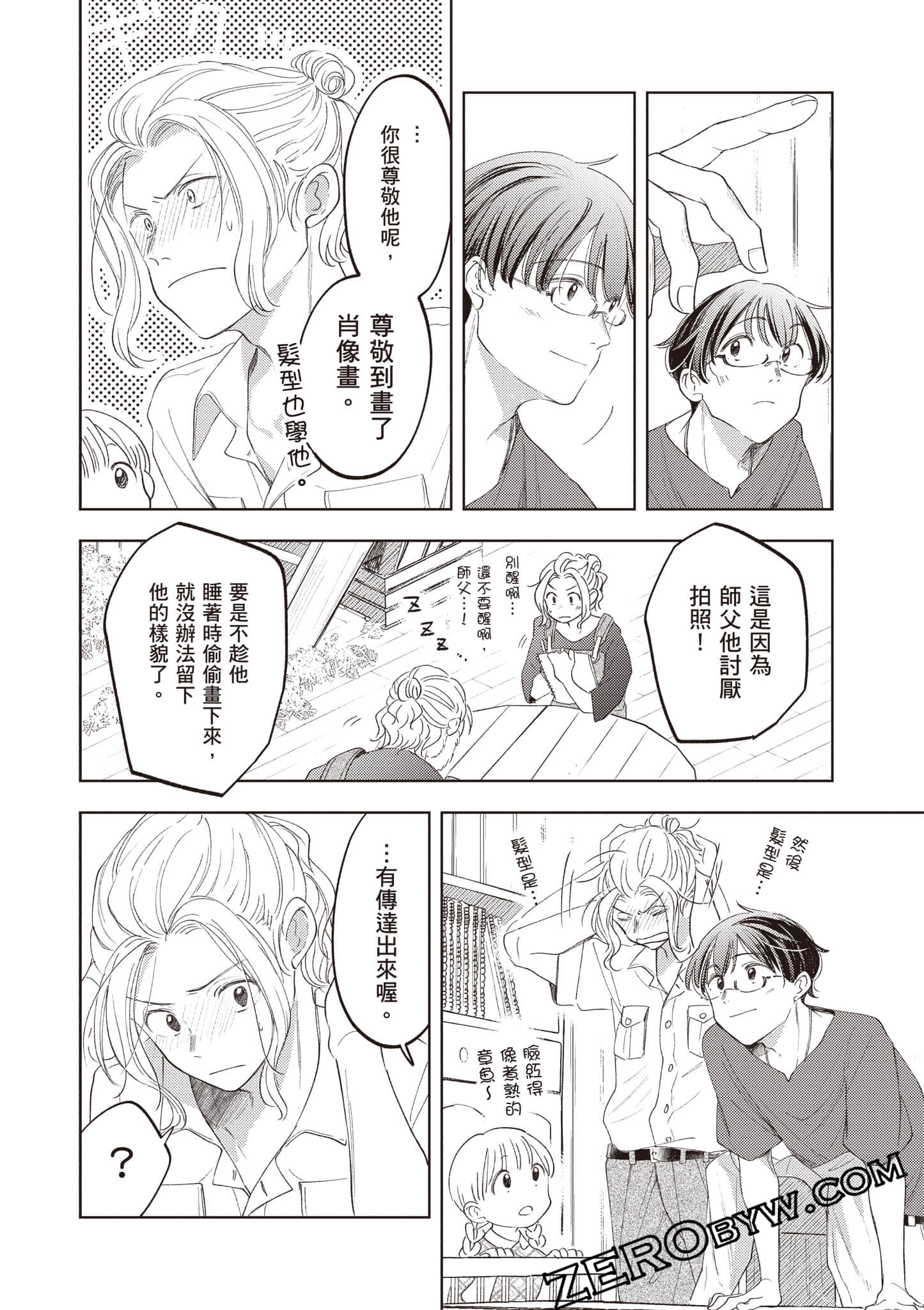 第 163 页