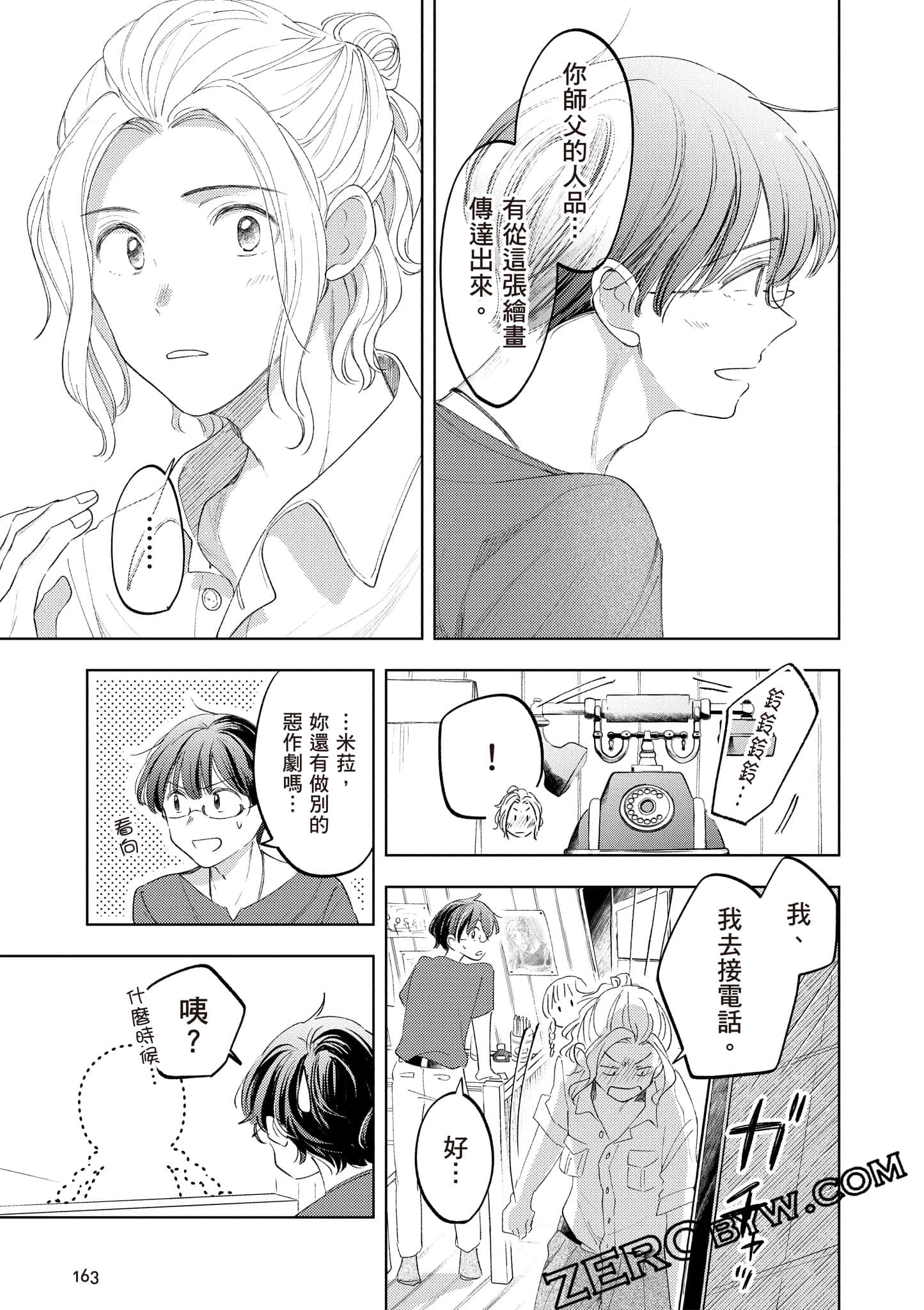 第 164 页