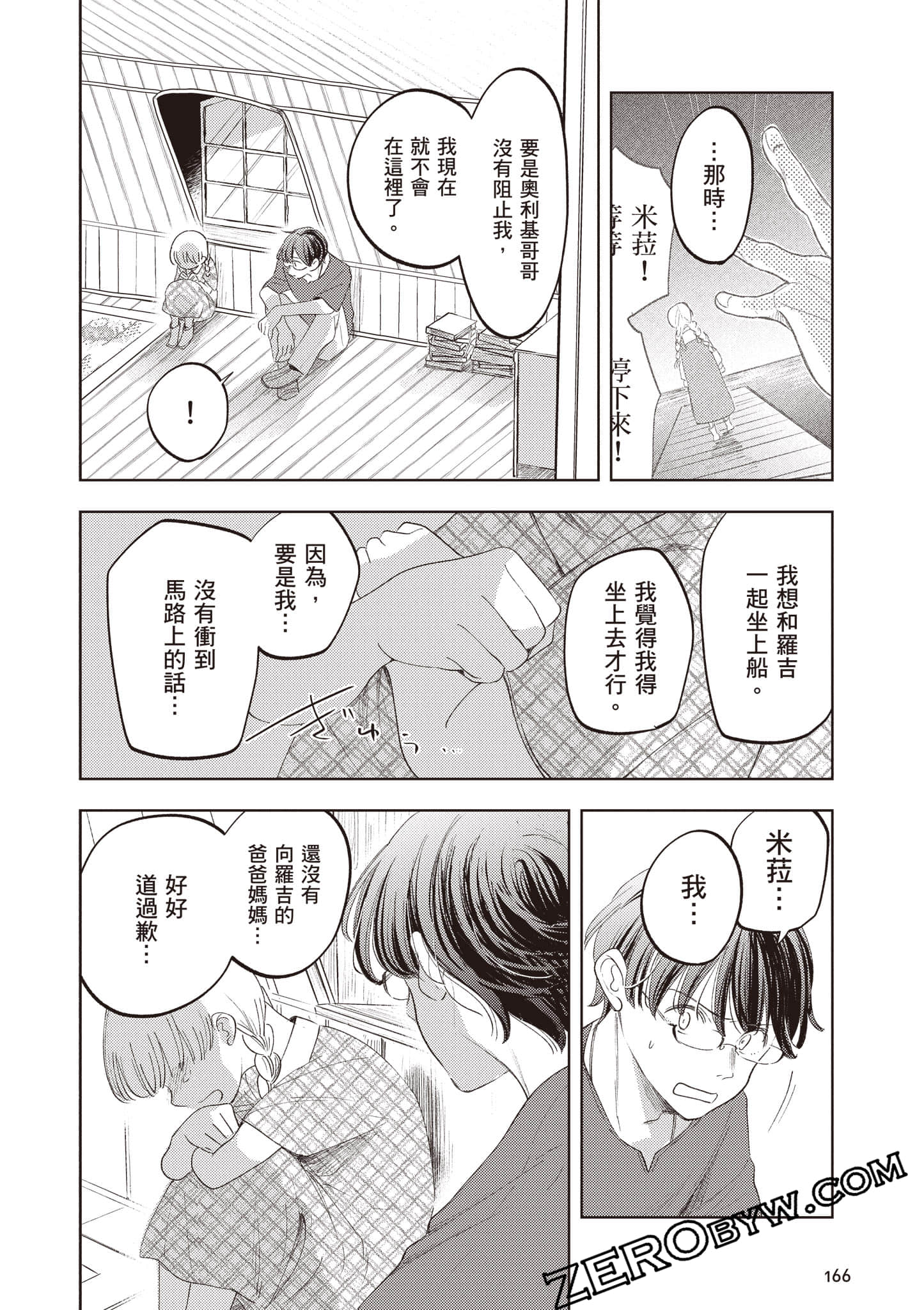 第 167 页