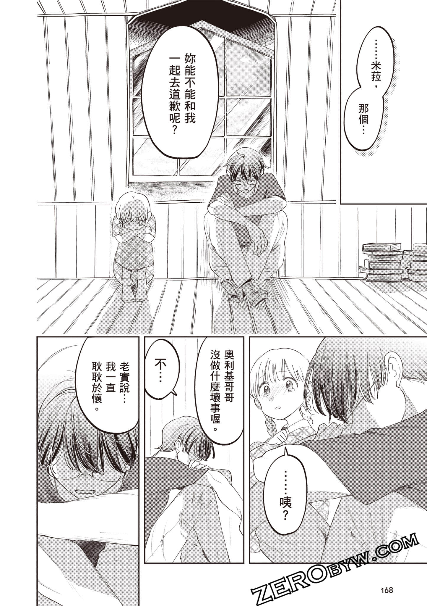 第 169 页