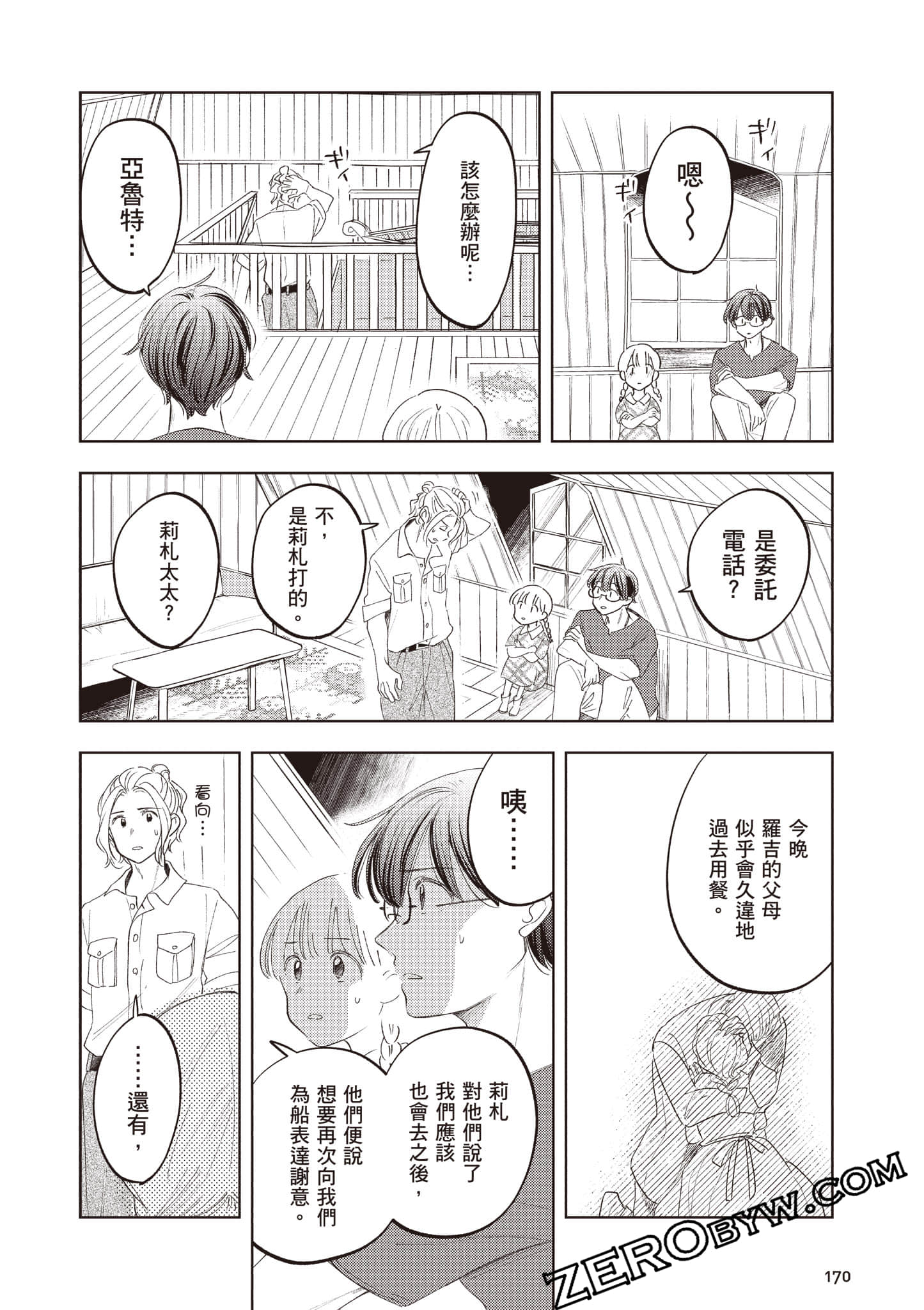 第 171 页