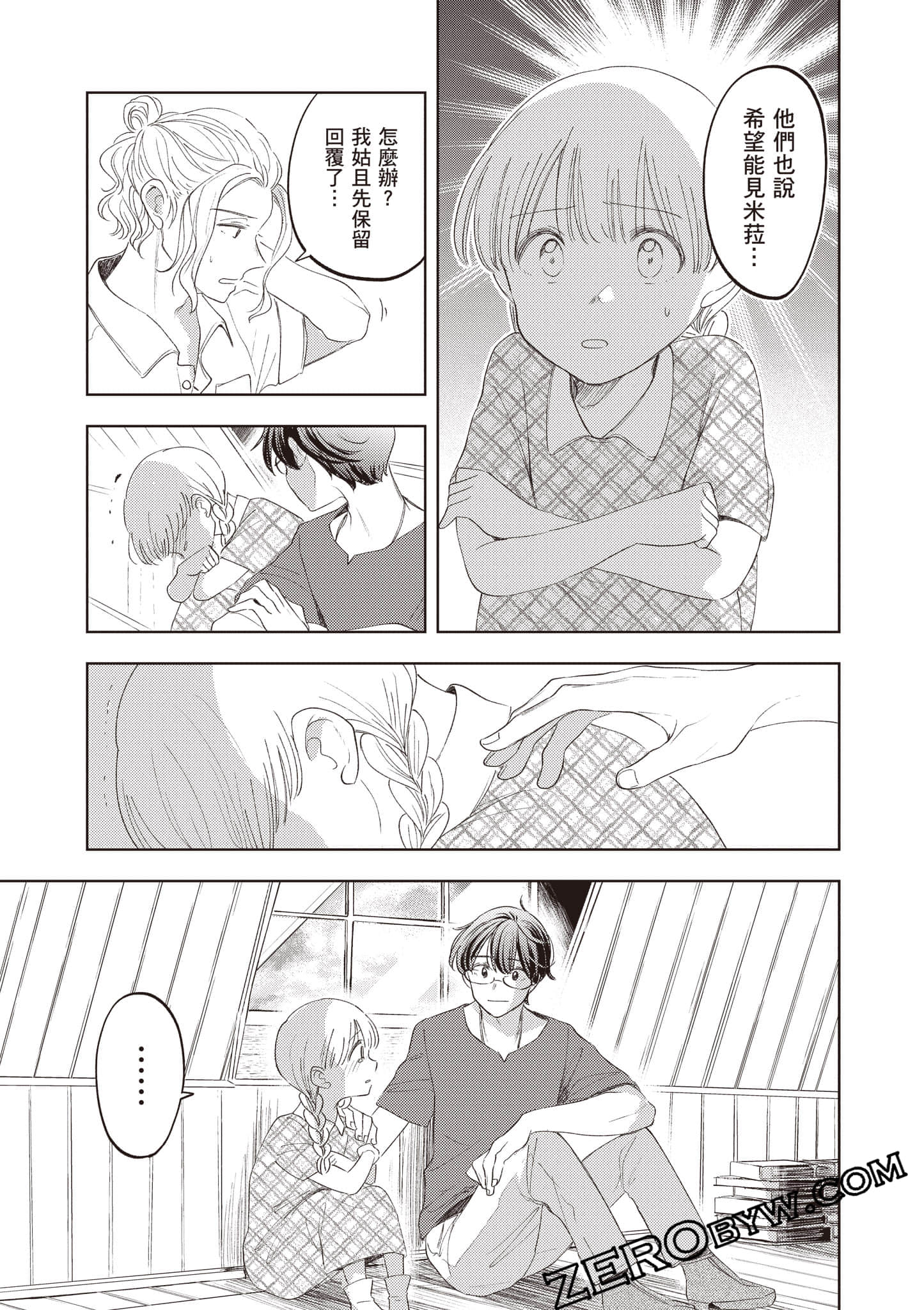 第 172 页