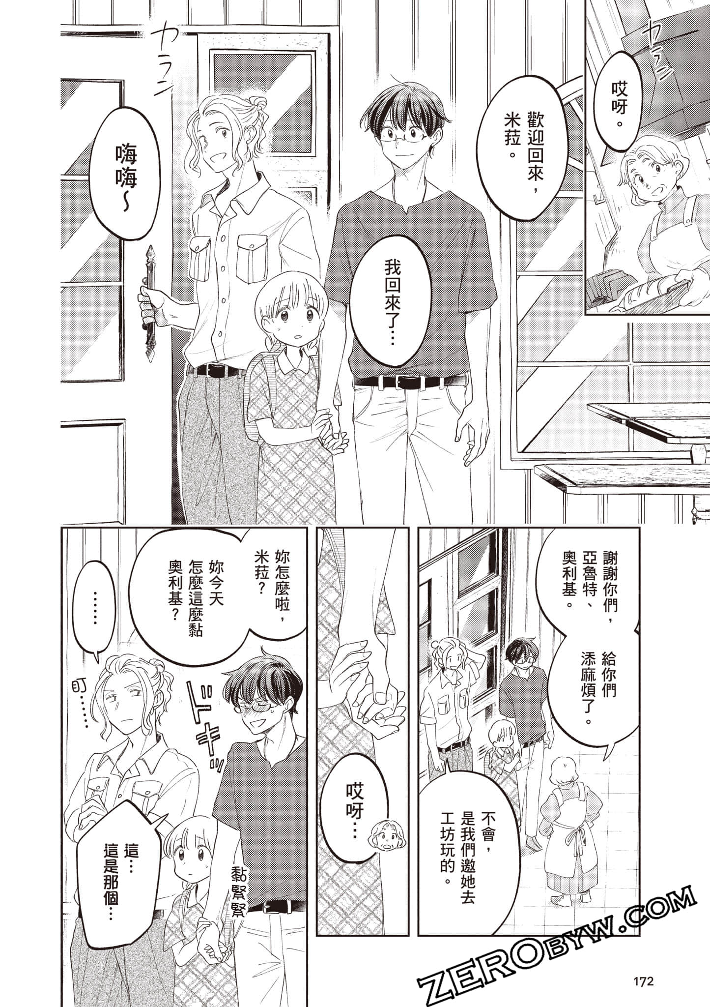 第 173 页