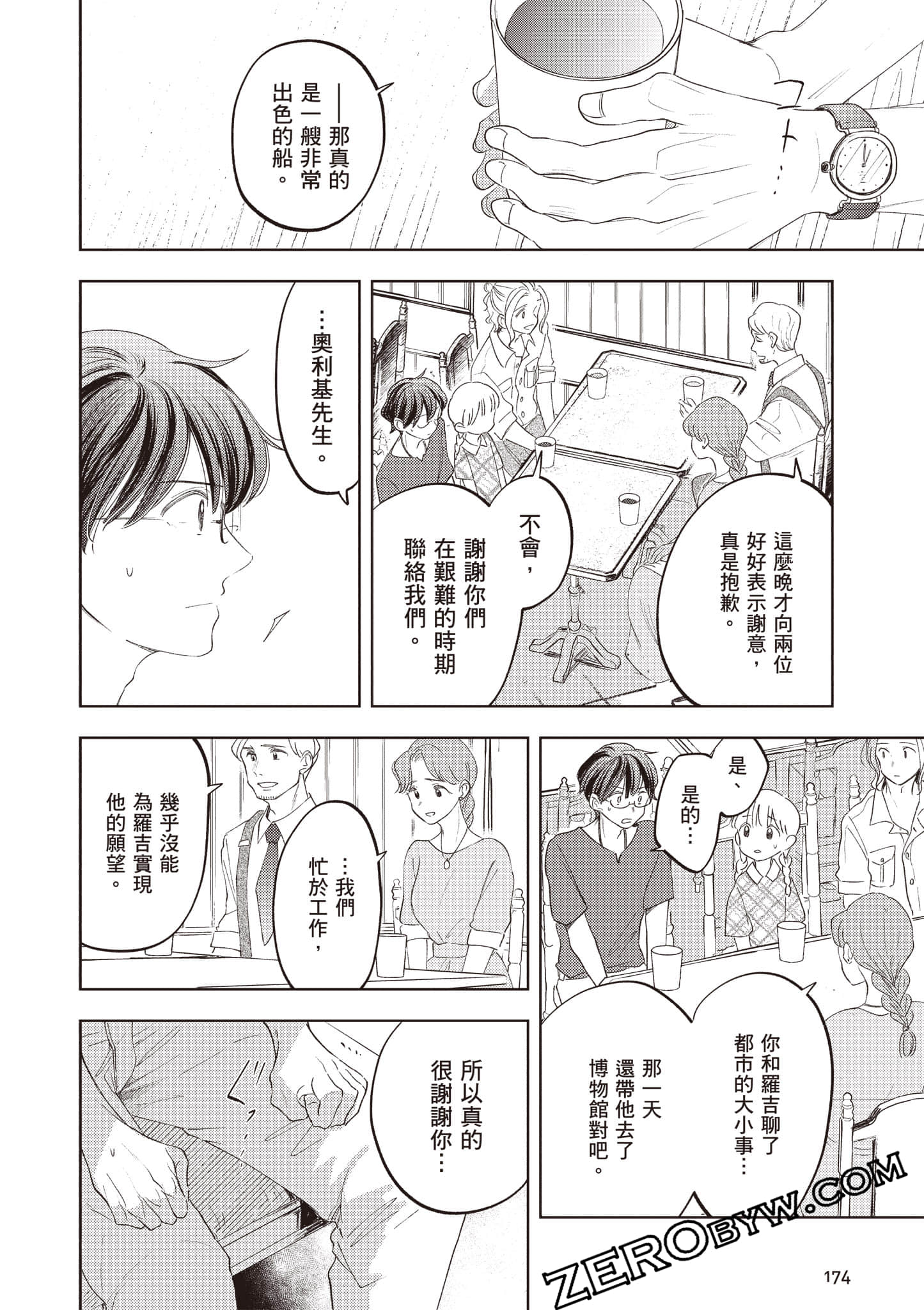 第 175 页