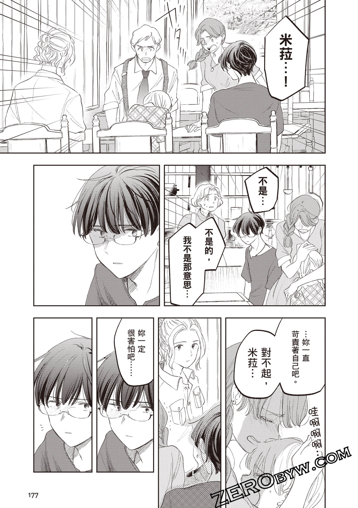 第 178 页