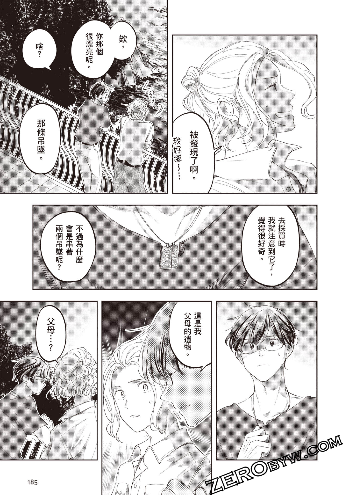 第 186 页