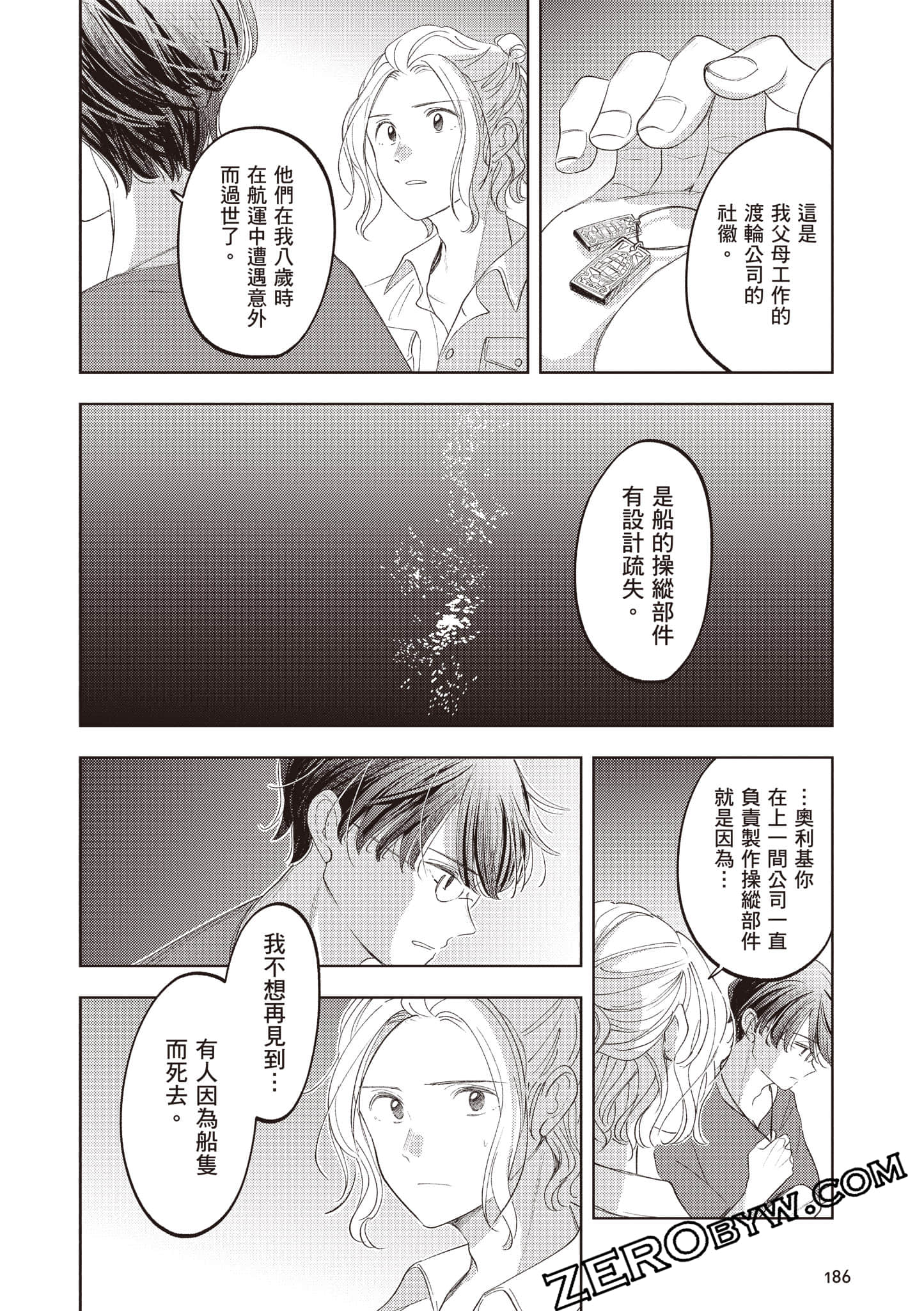 第 187 页