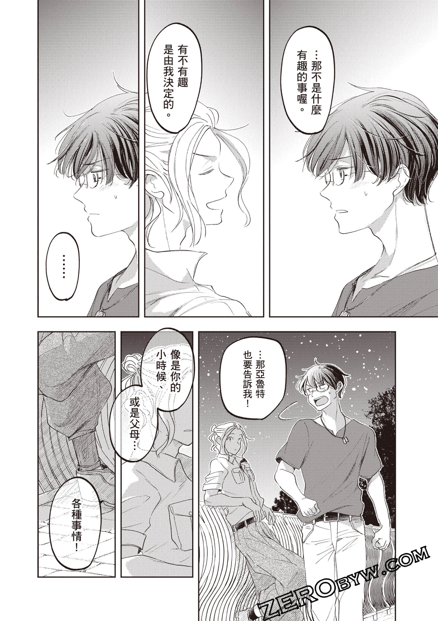 第 193 页