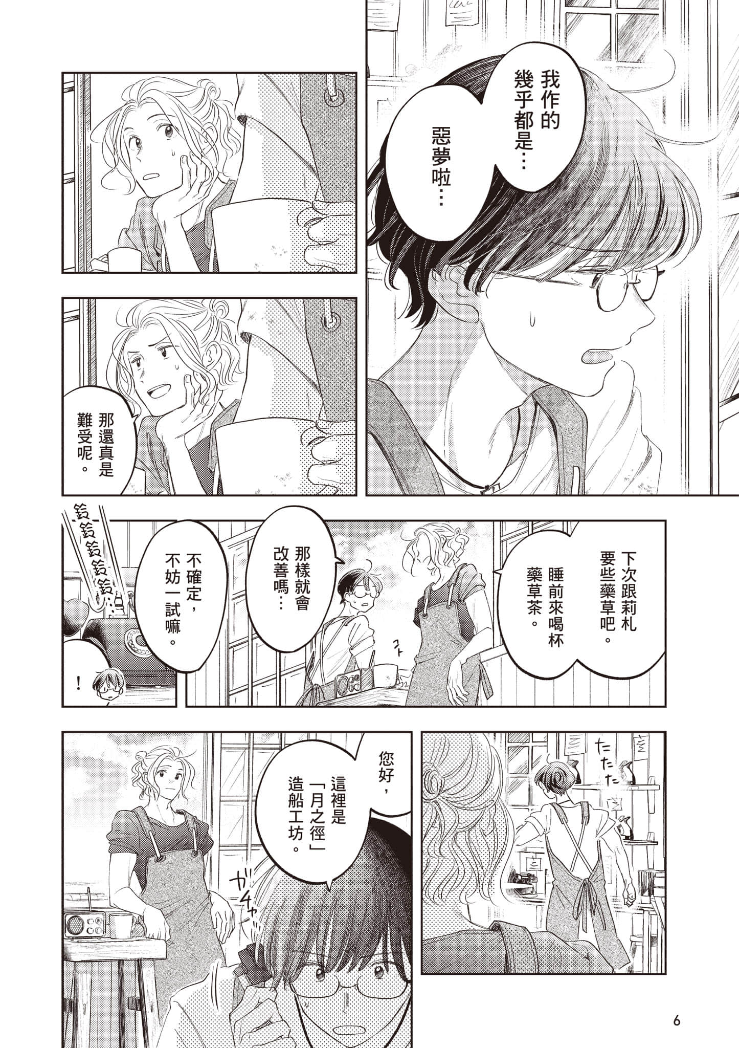 第 7 页