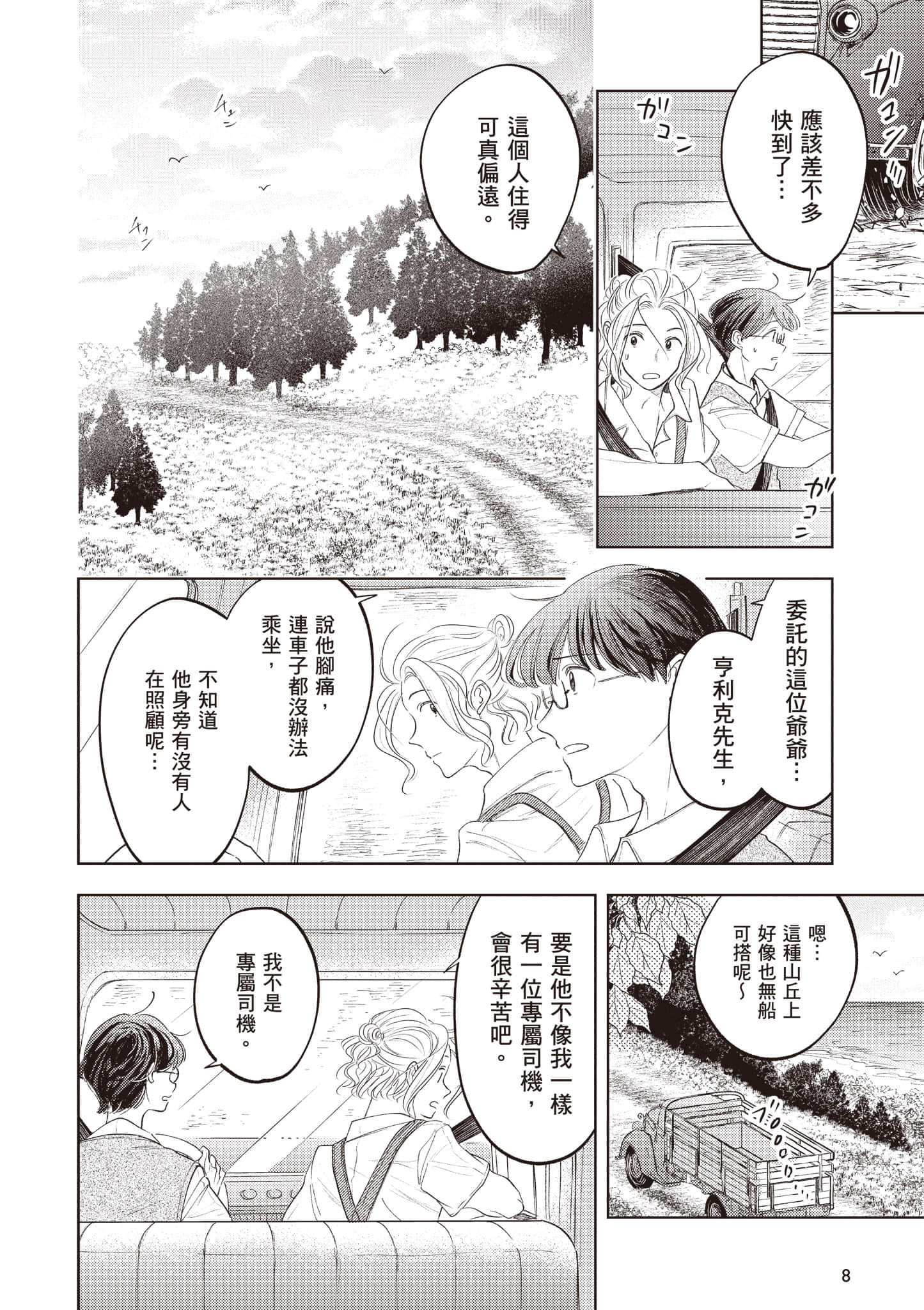 第 9 页