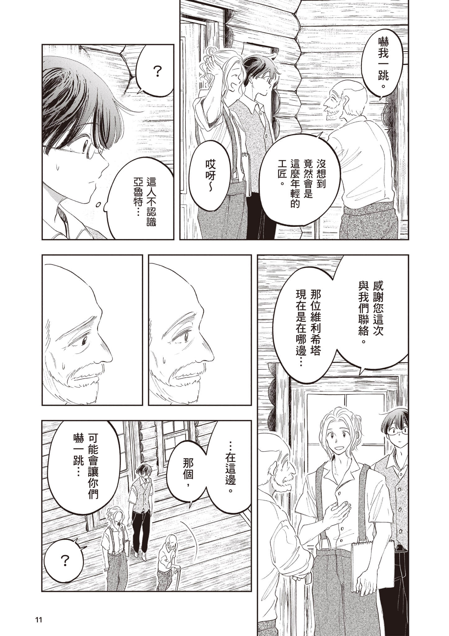 第 12 页