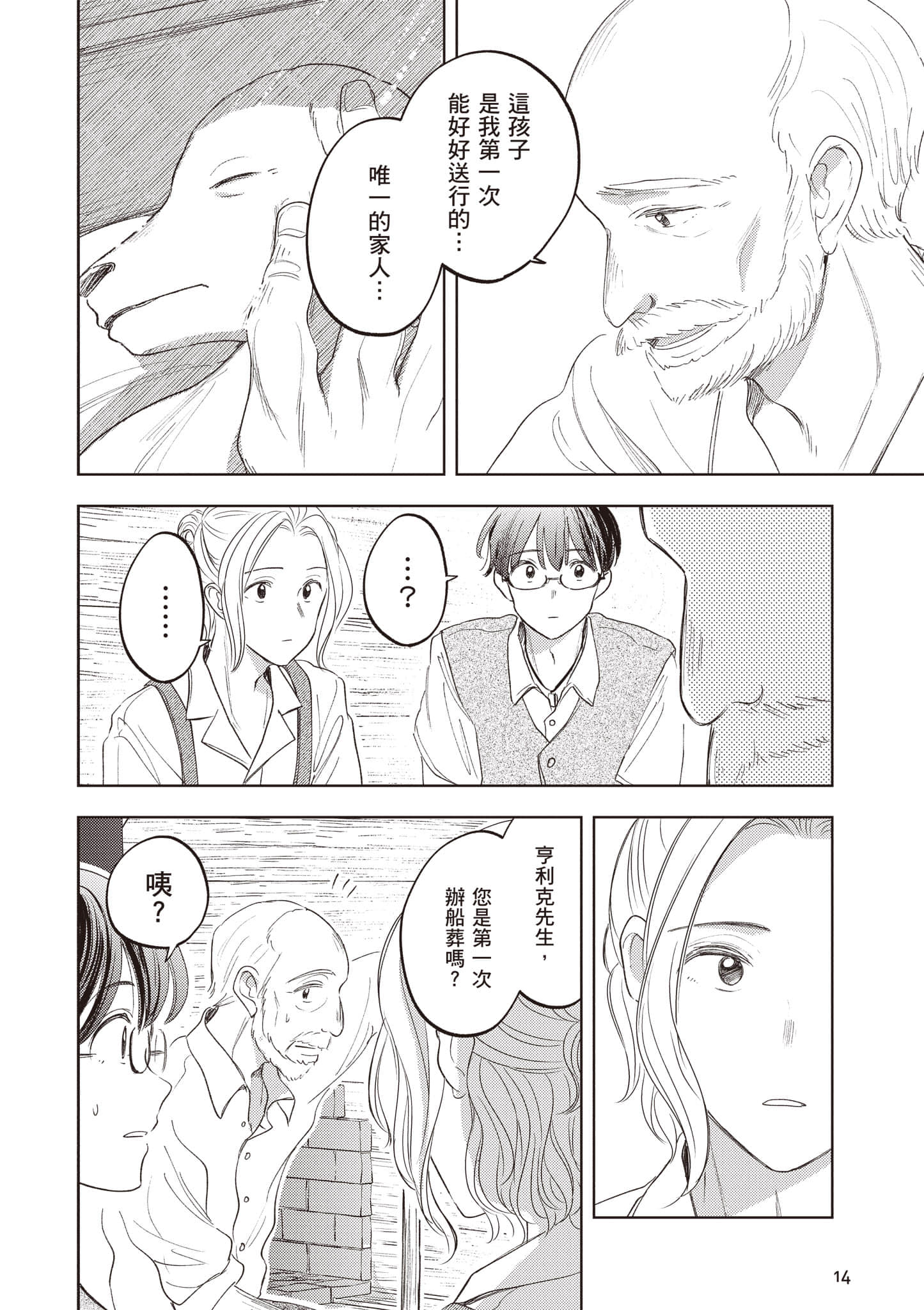 第 15 页