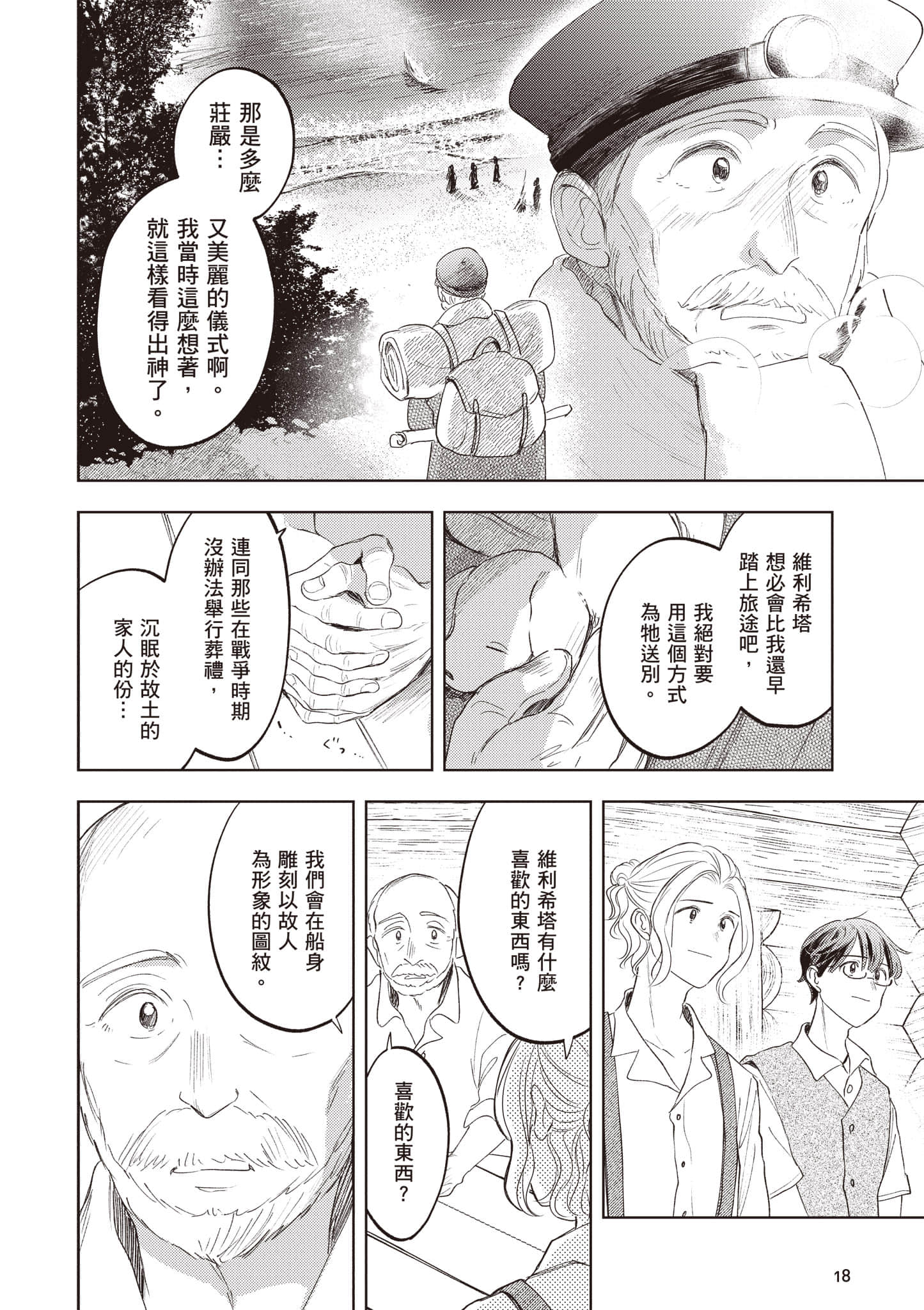 第 19 页