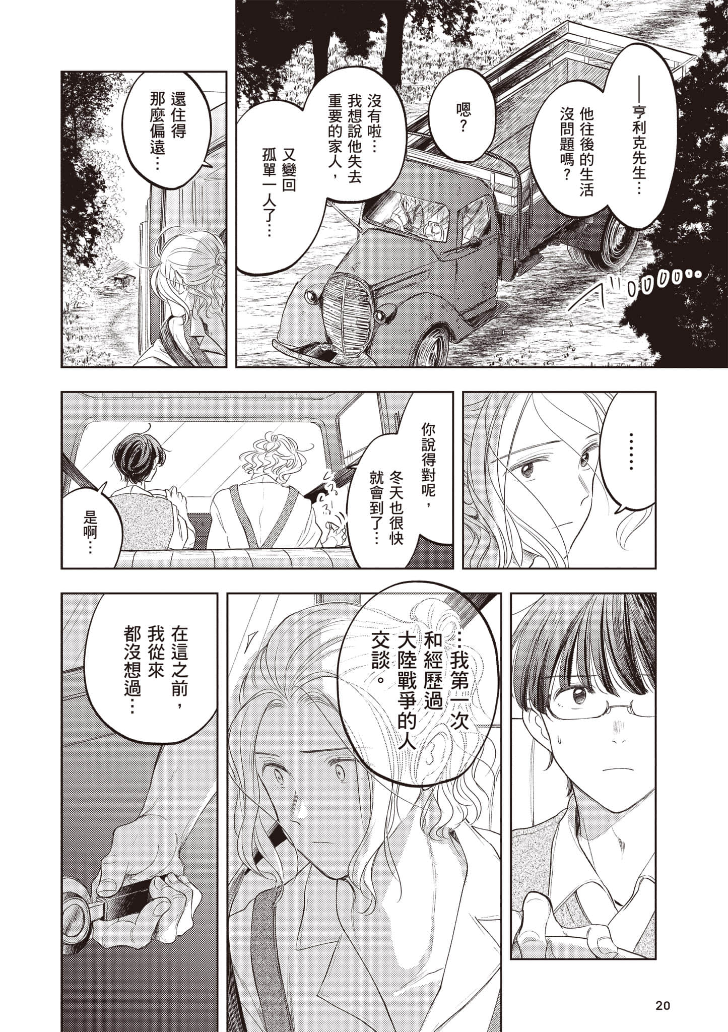 第 21 页