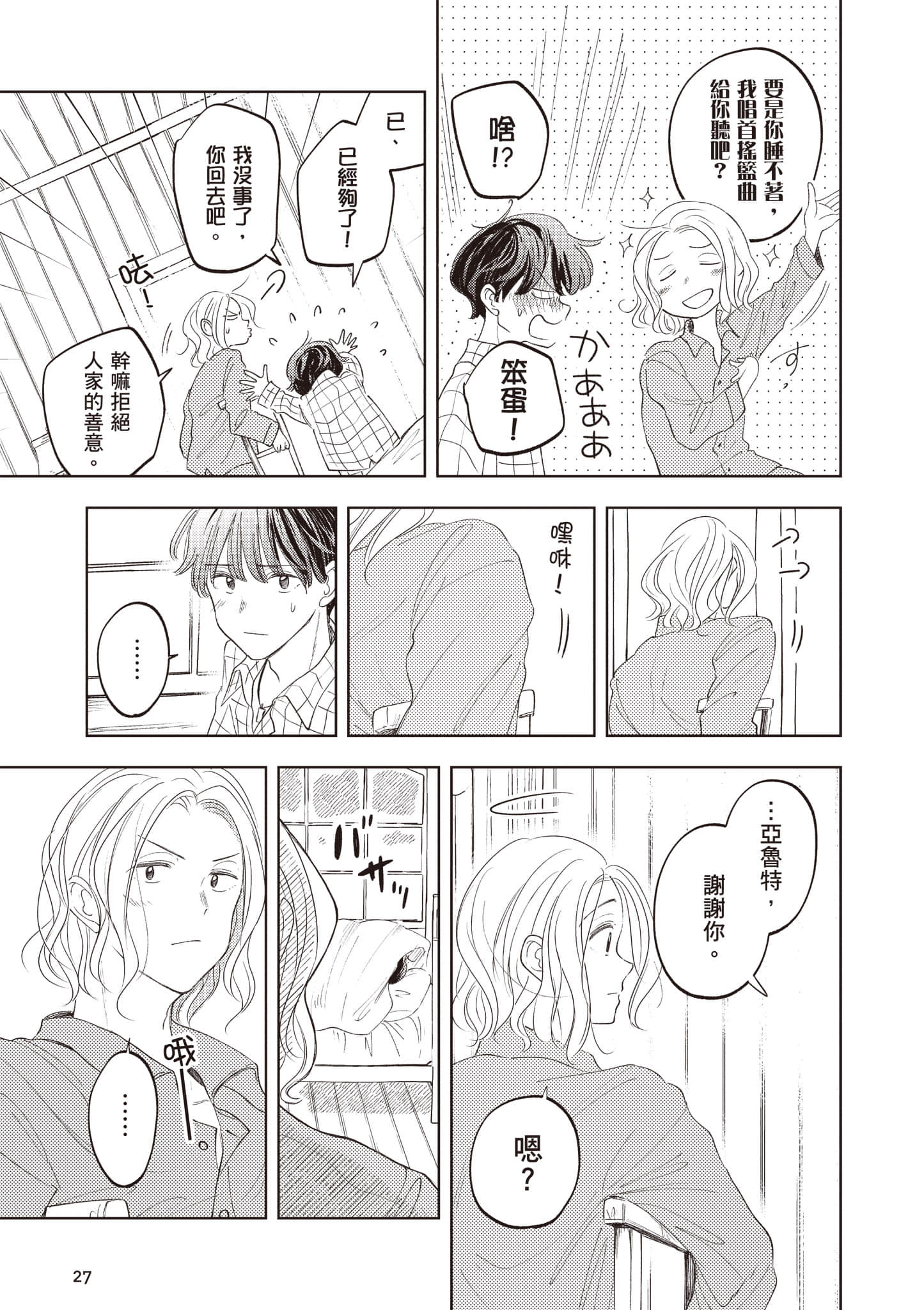 第 28 页