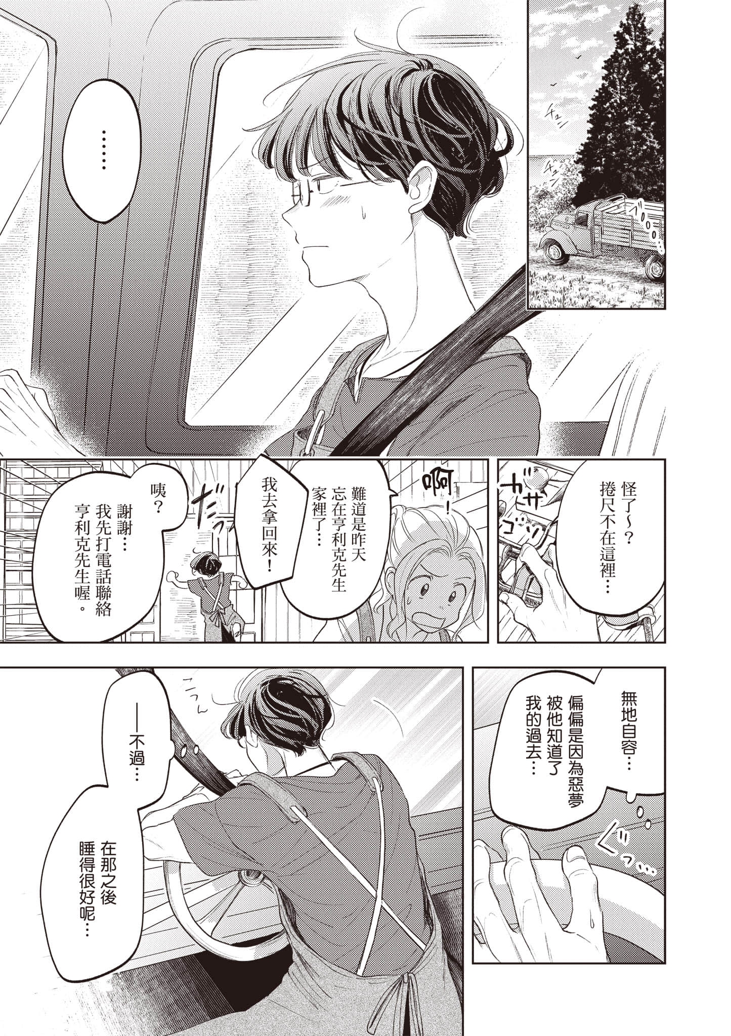 第 30 页