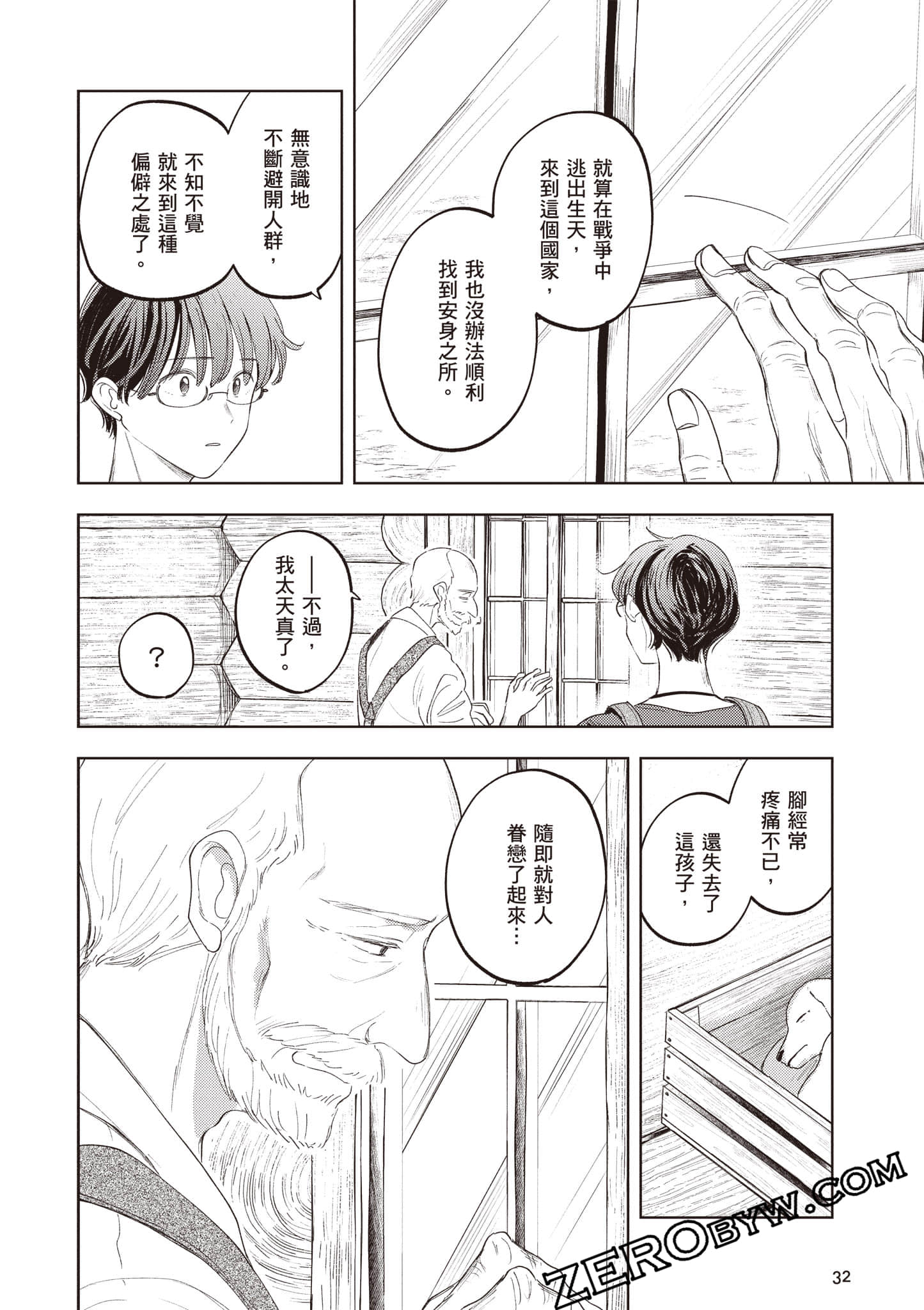 第 33 页
