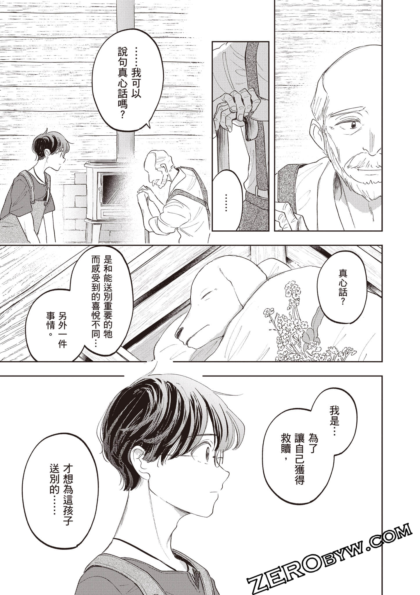 第 36 页