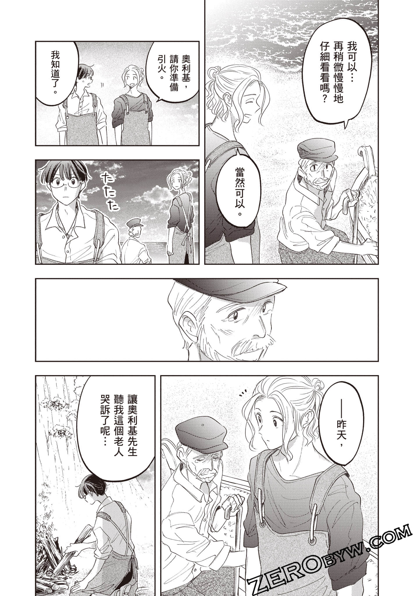 第 55 页