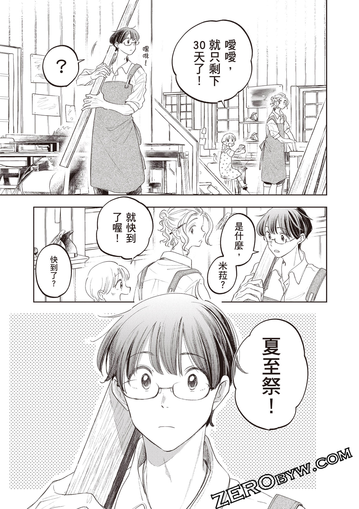 第 70 页