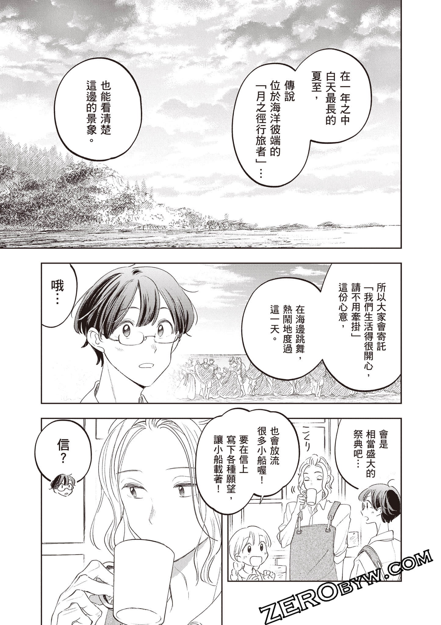 第 72 页