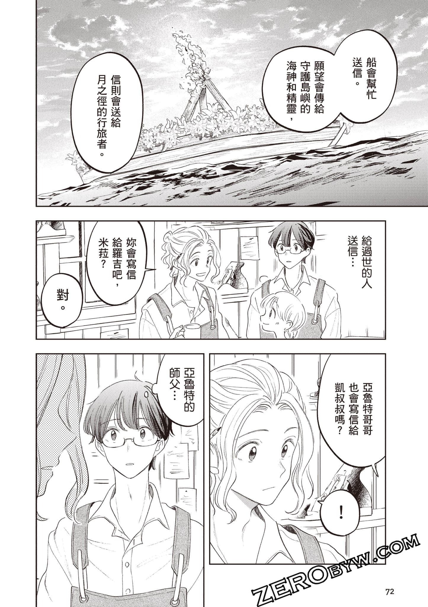 第 73 页