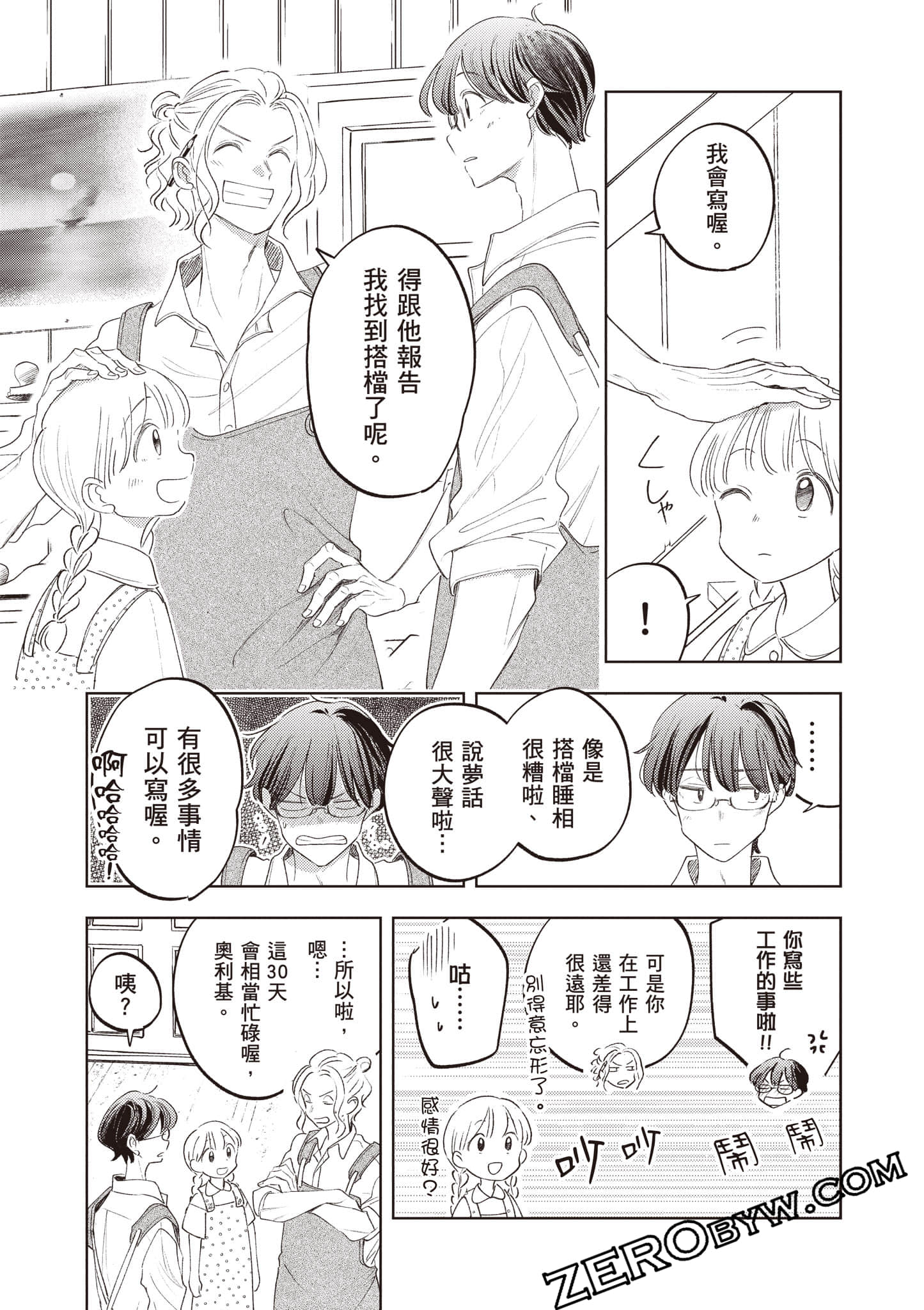 第 74 页