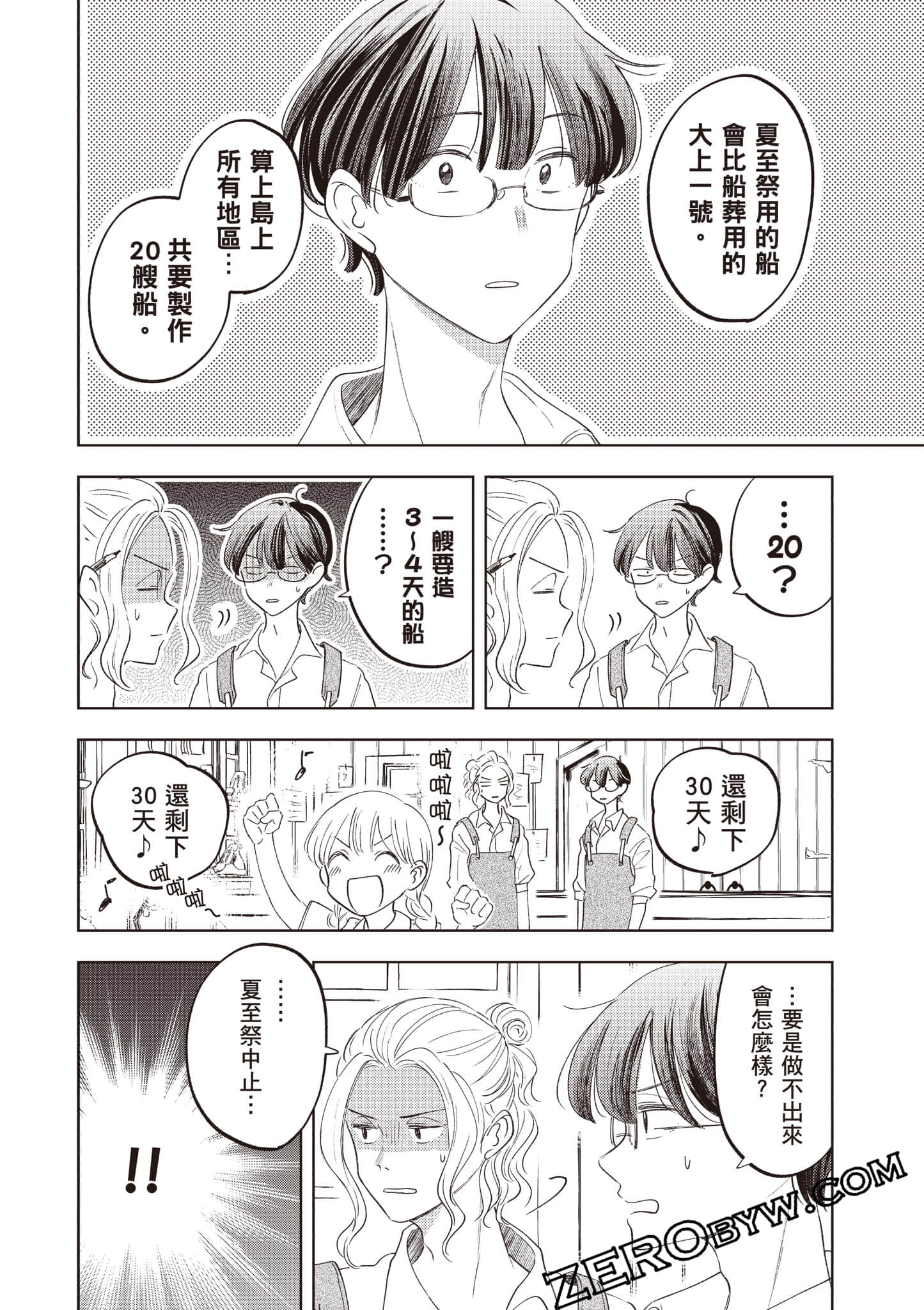 第 75 页