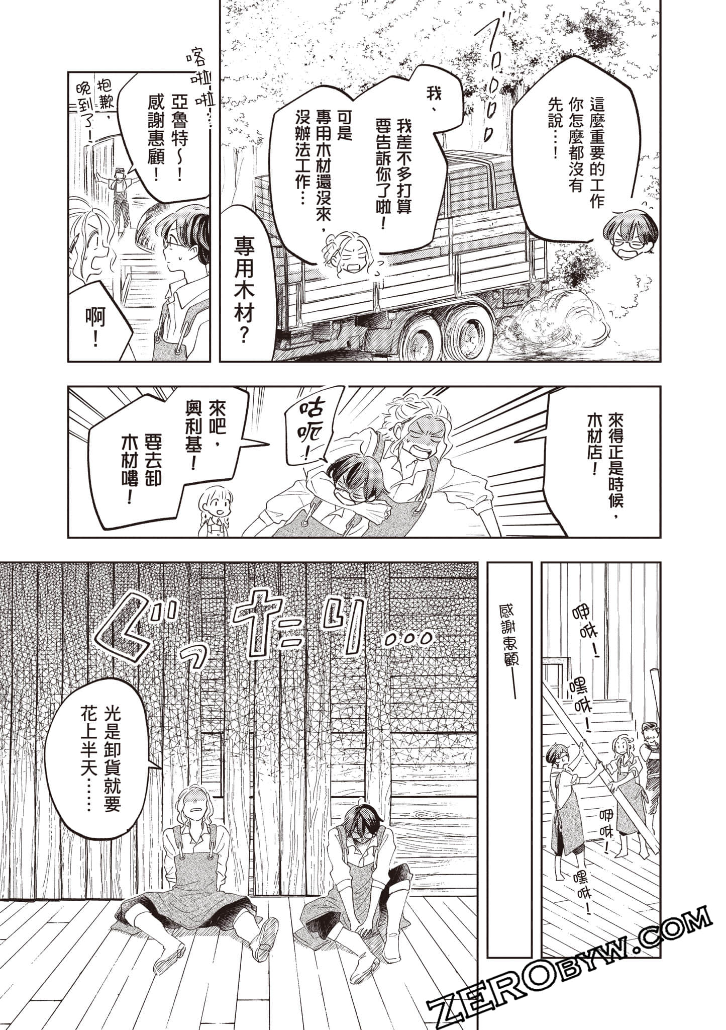 第 76 页