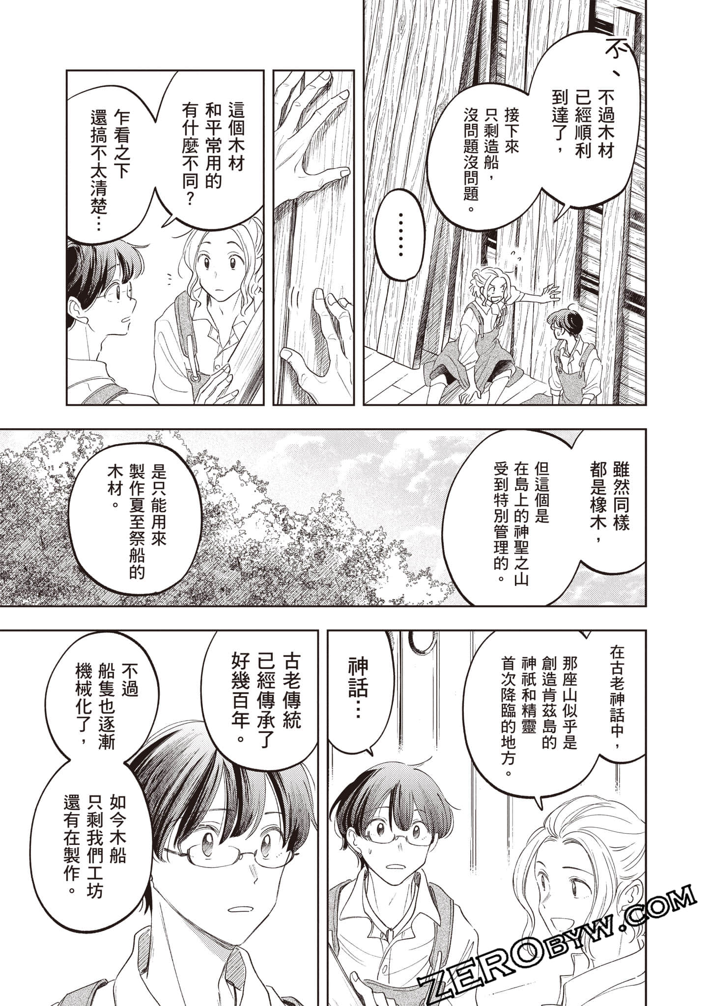 第 78 页