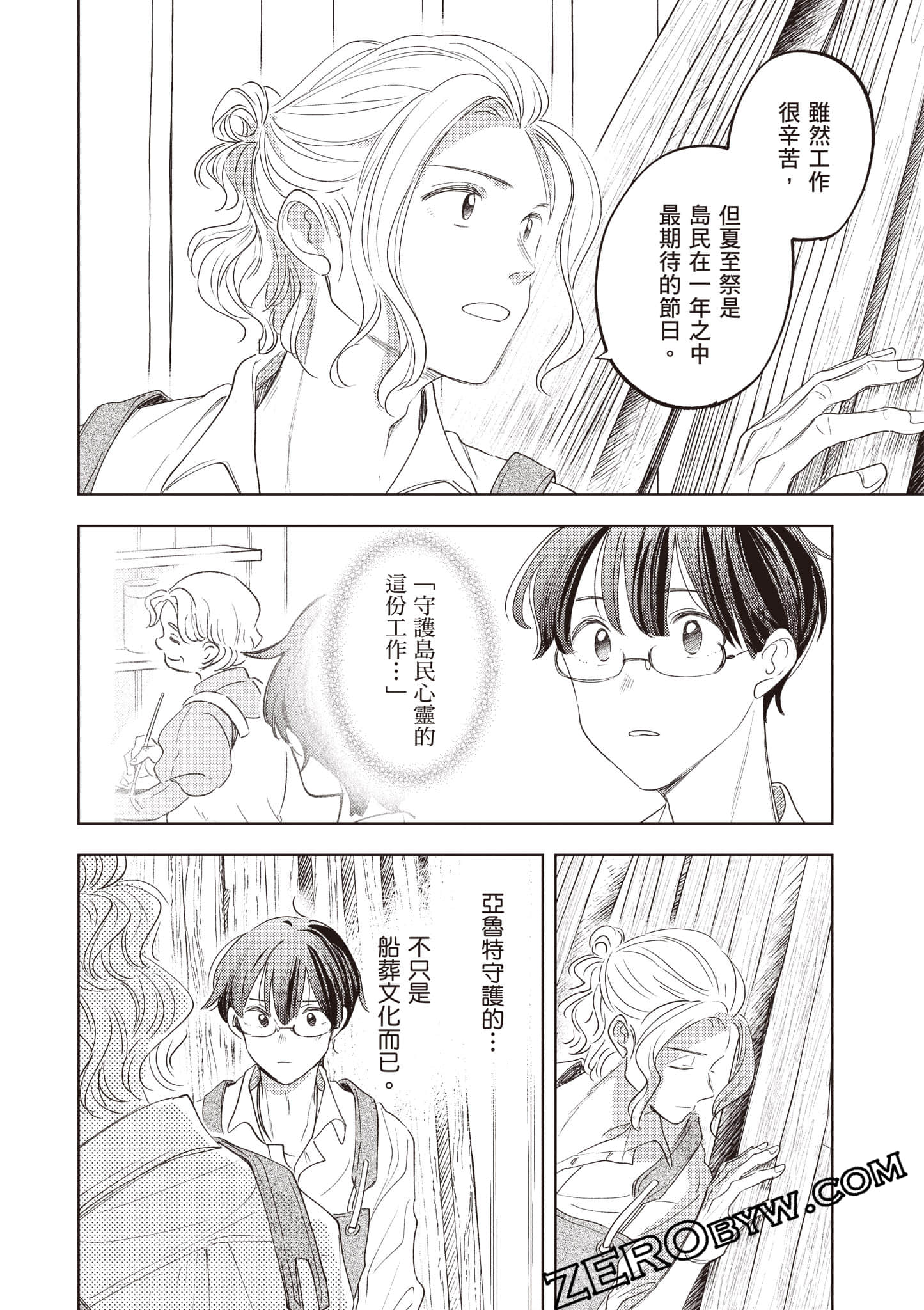 第 79 页