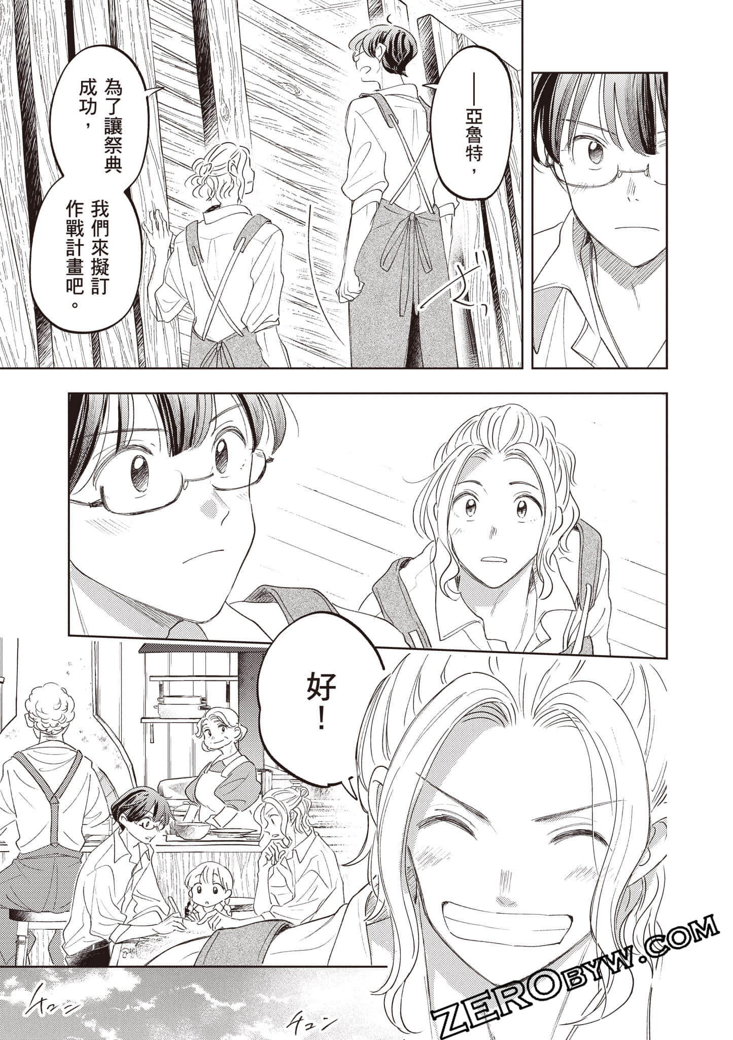 第 80 页