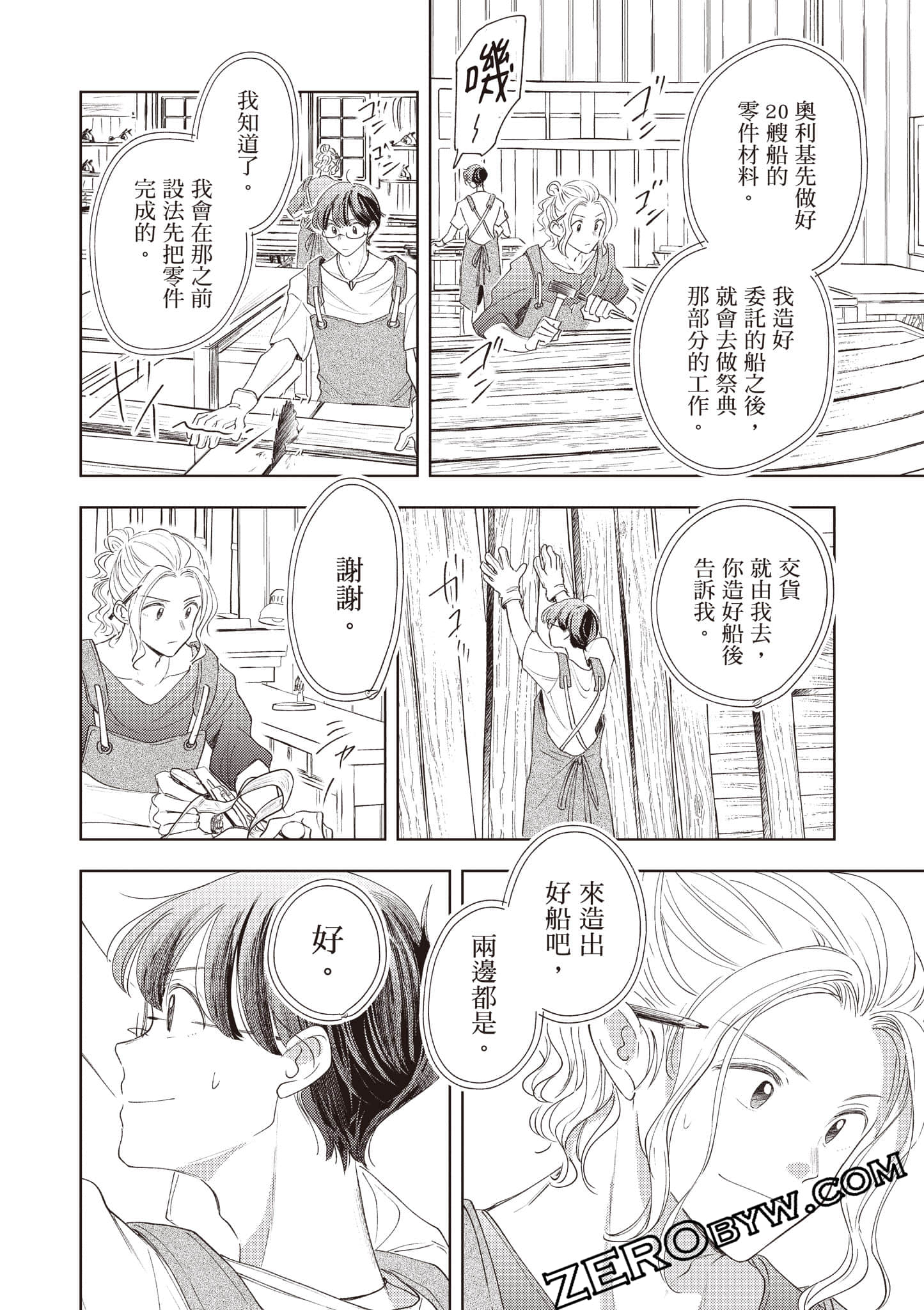 第 81 页