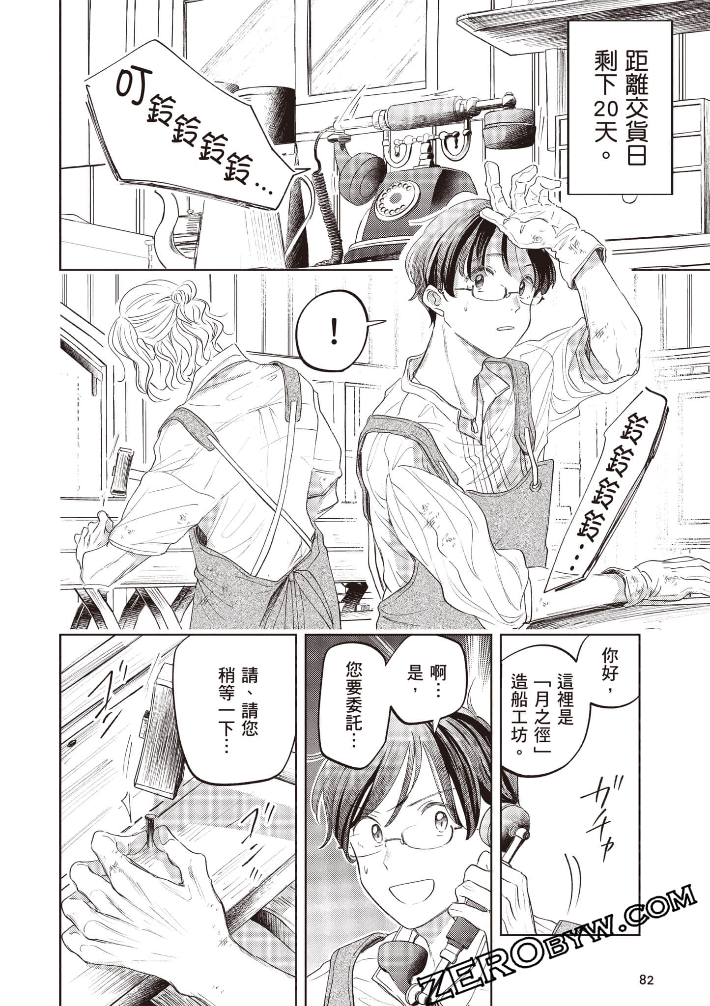 第 83 页