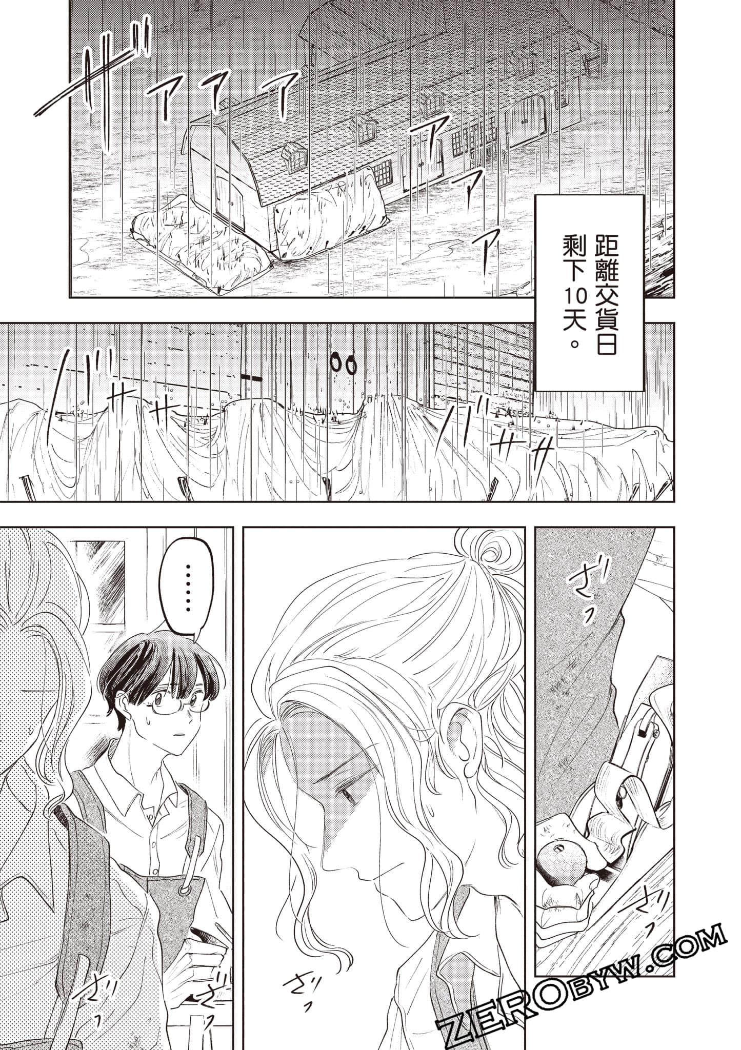 第 86 页
